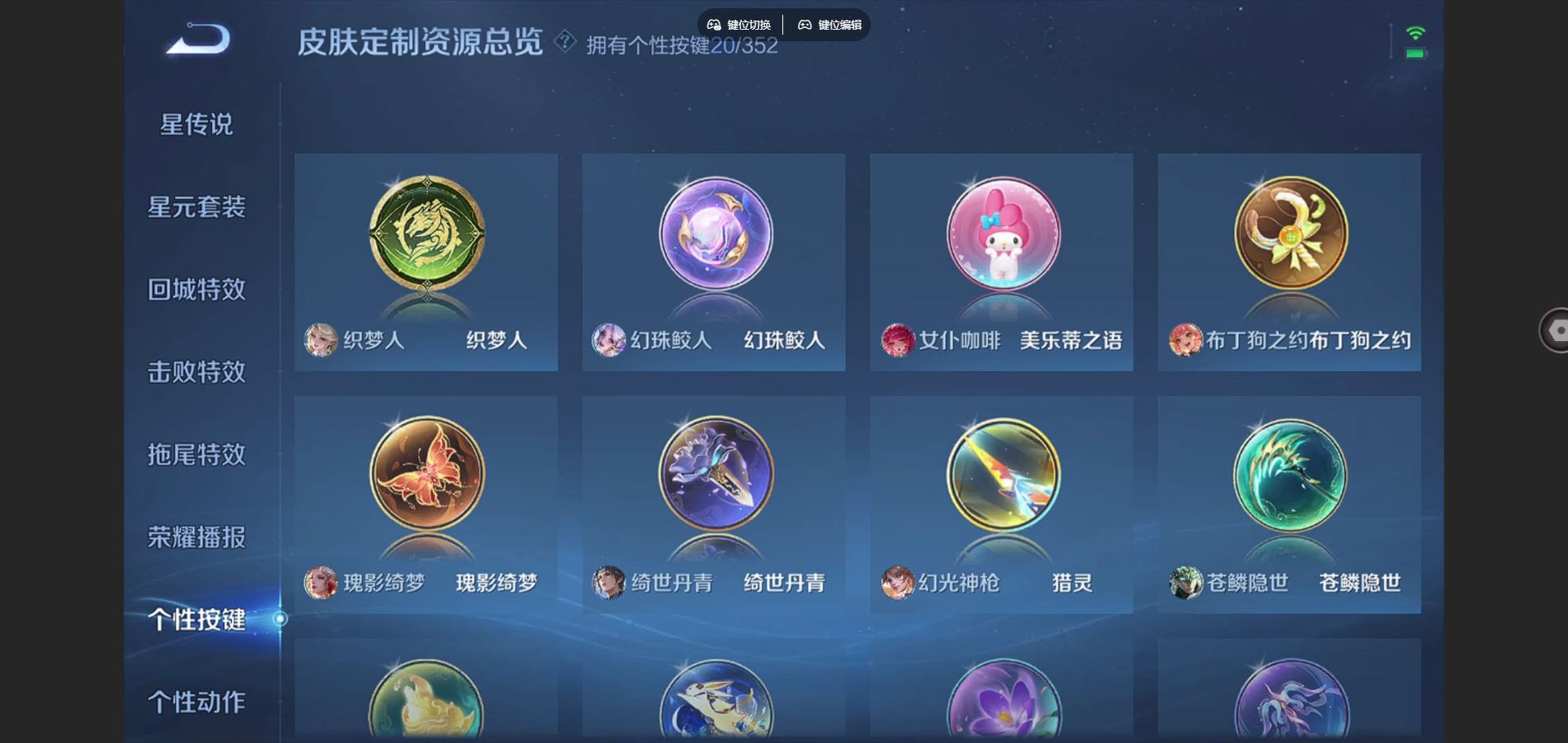 WZCMW425474王者荣耀账号详情图24