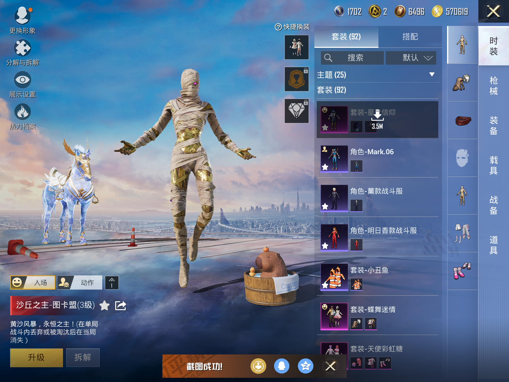 HPCMW414645和平精英账号详情图6