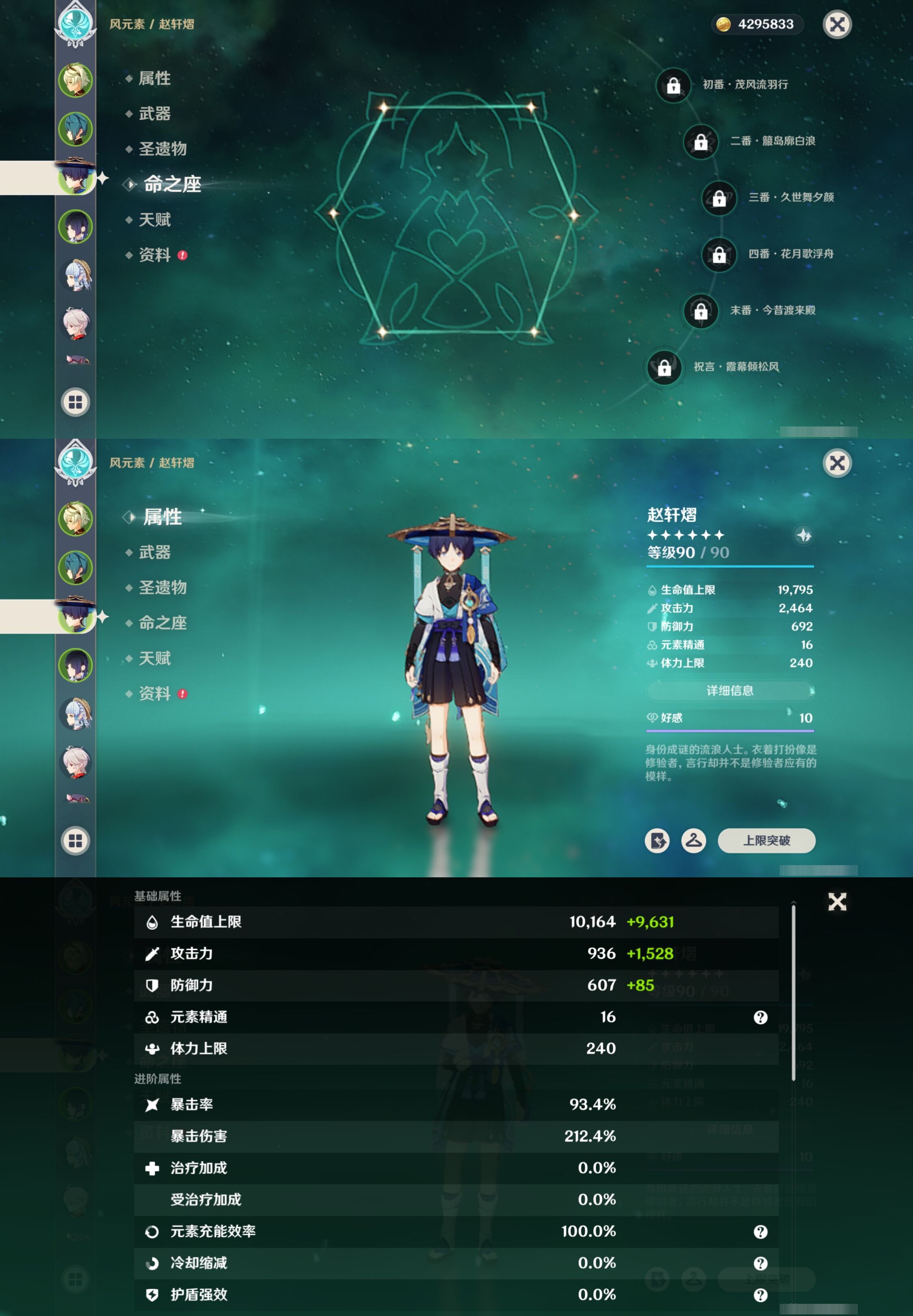 YSMK317236原神账号详情图9