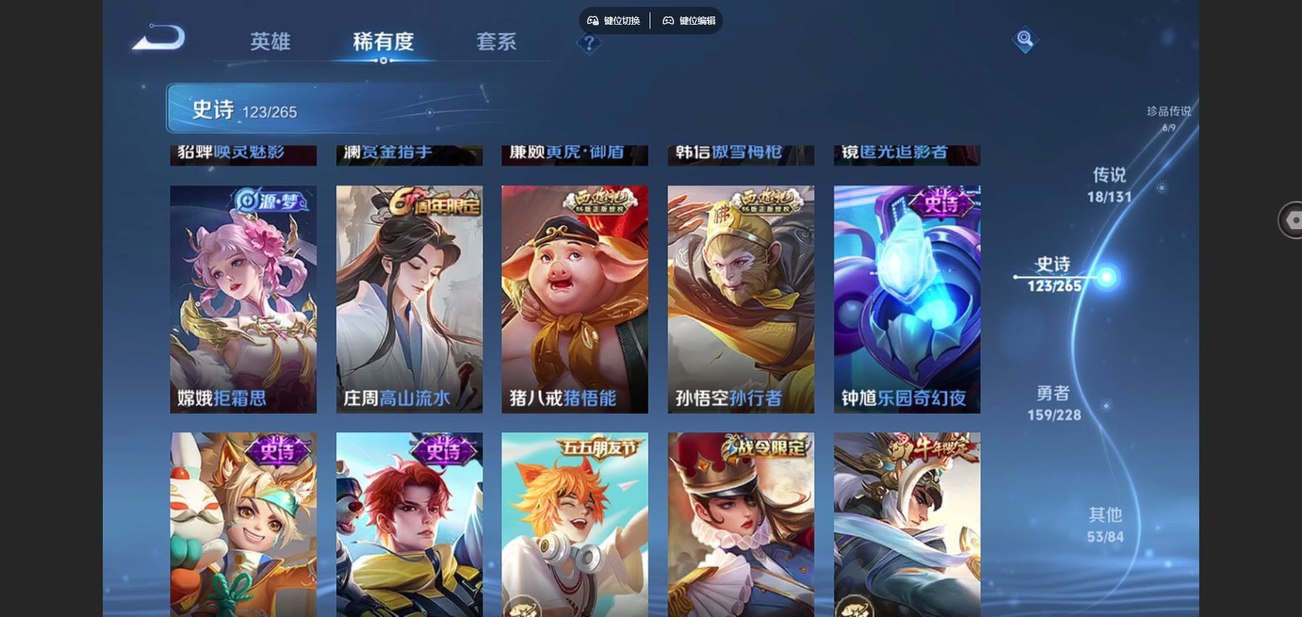 WZCMW425468王者荣耀账号详情图15