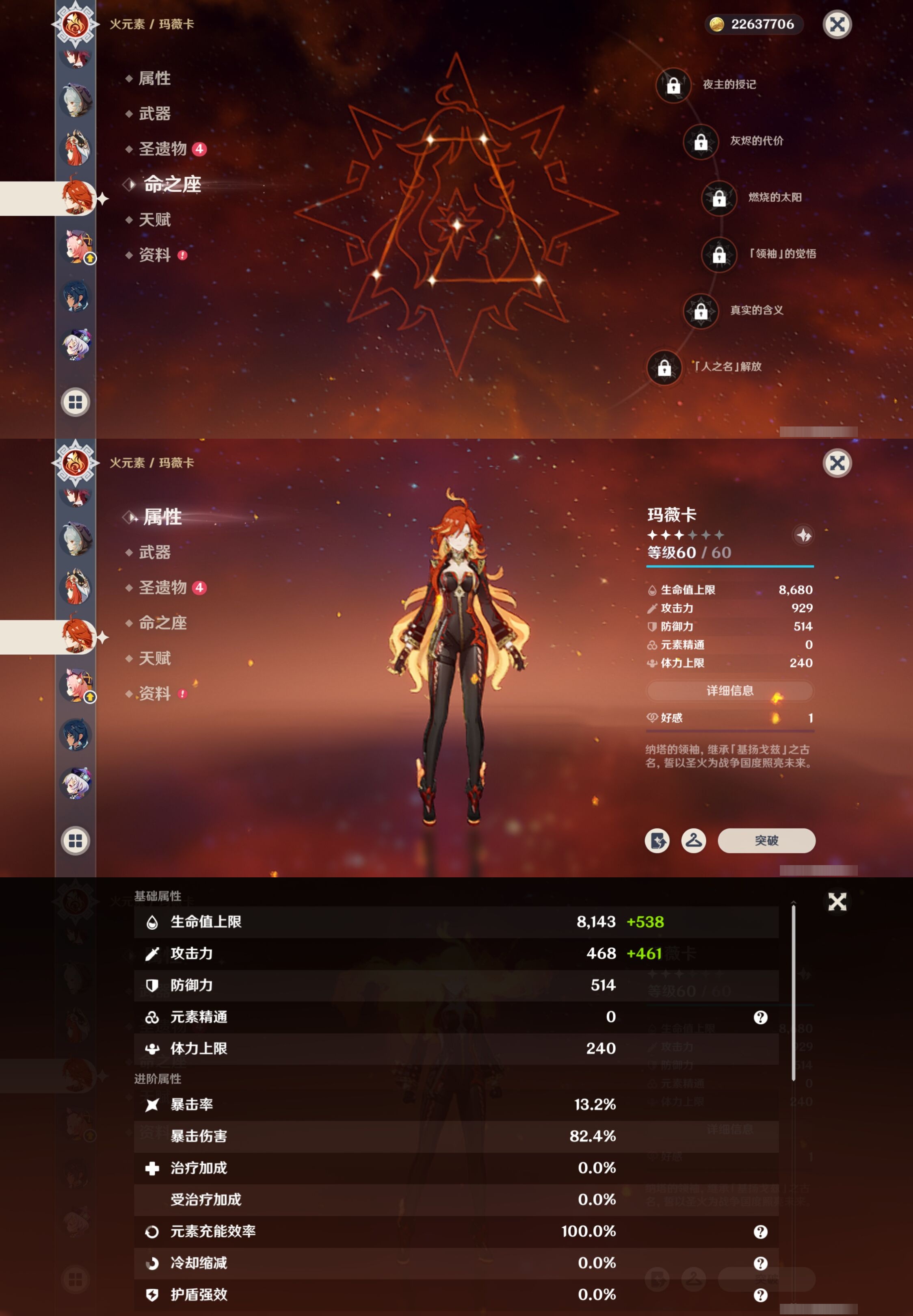 YSMK317232原神账号详情图27