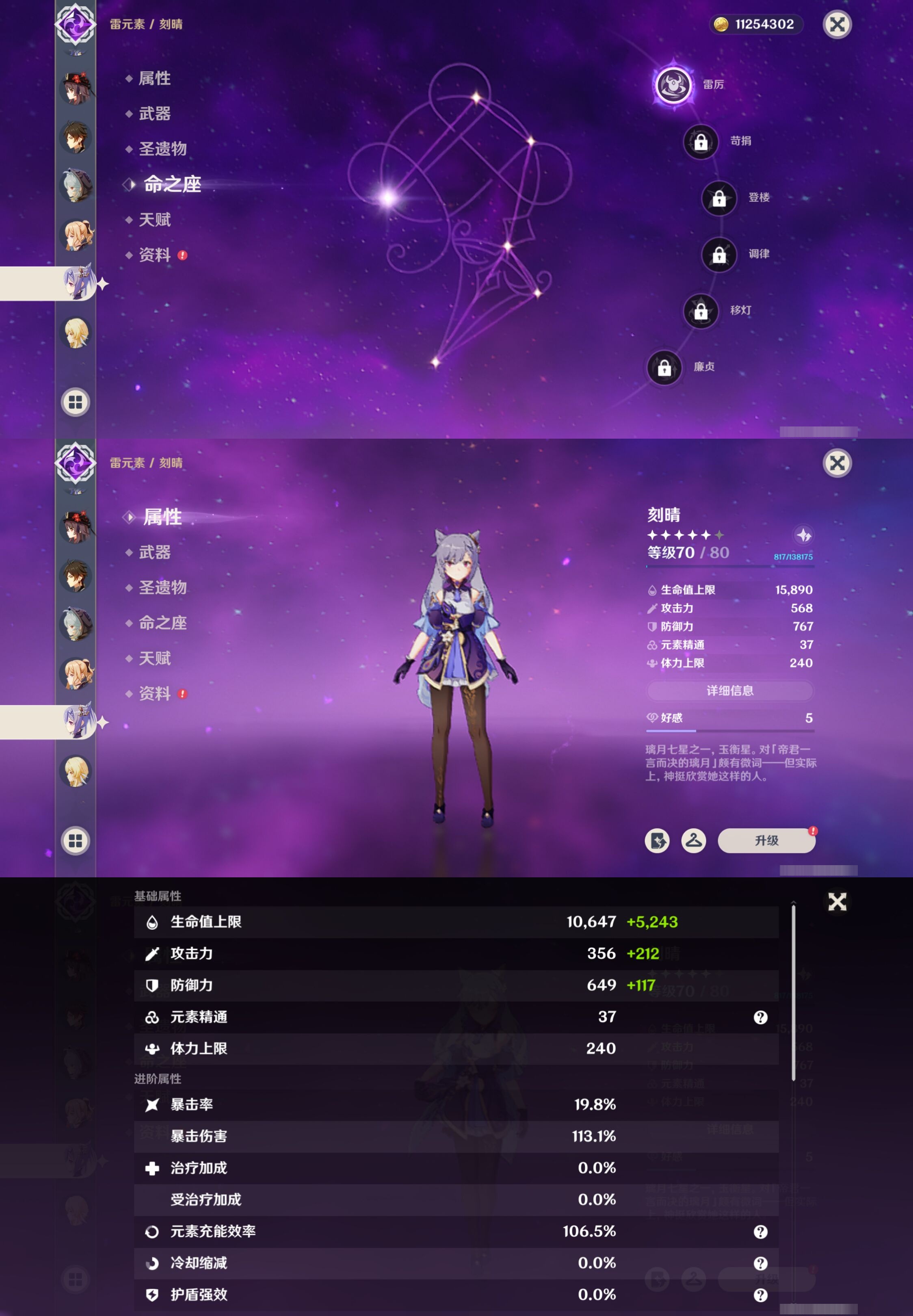 YSMK317229原神账号详情图18