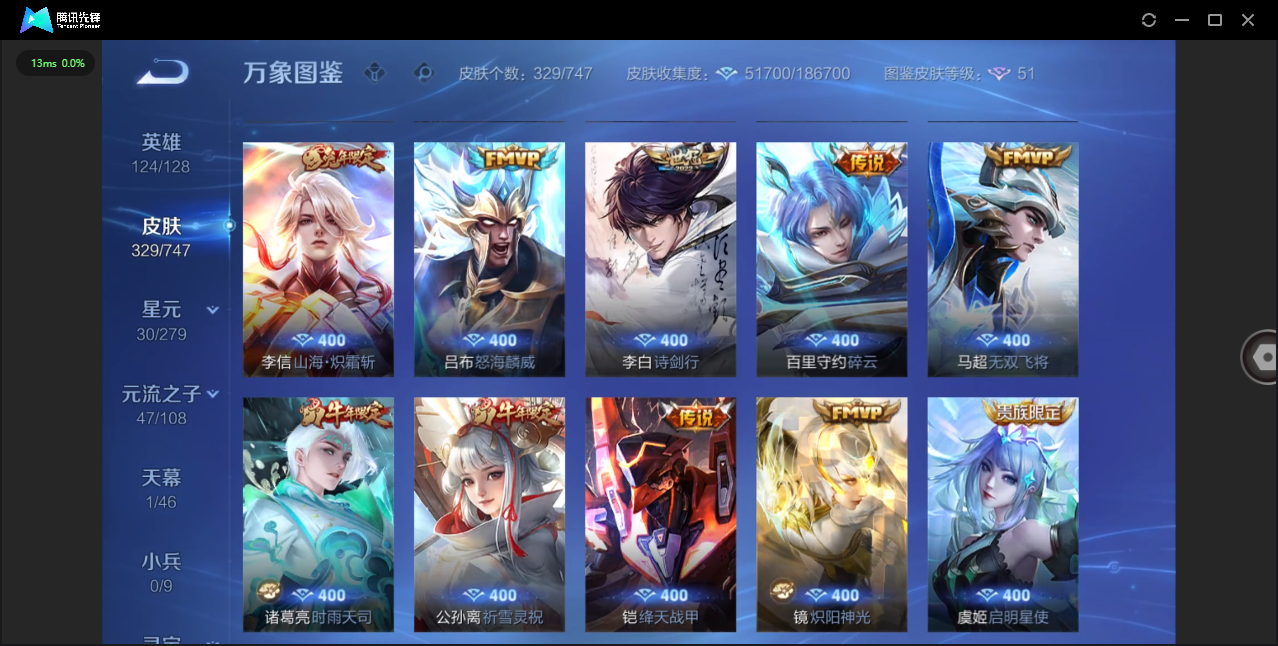 WZQM3482978王者荣耀账号详情图6