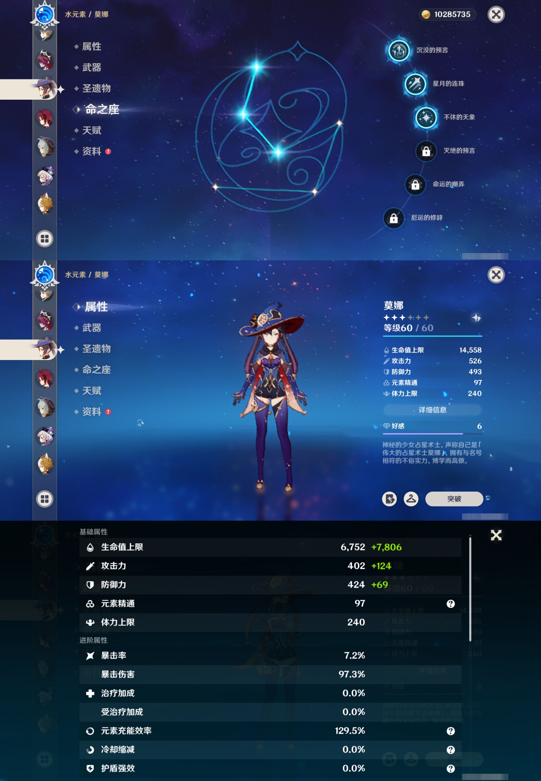 YSMK317228原神账号详情图25