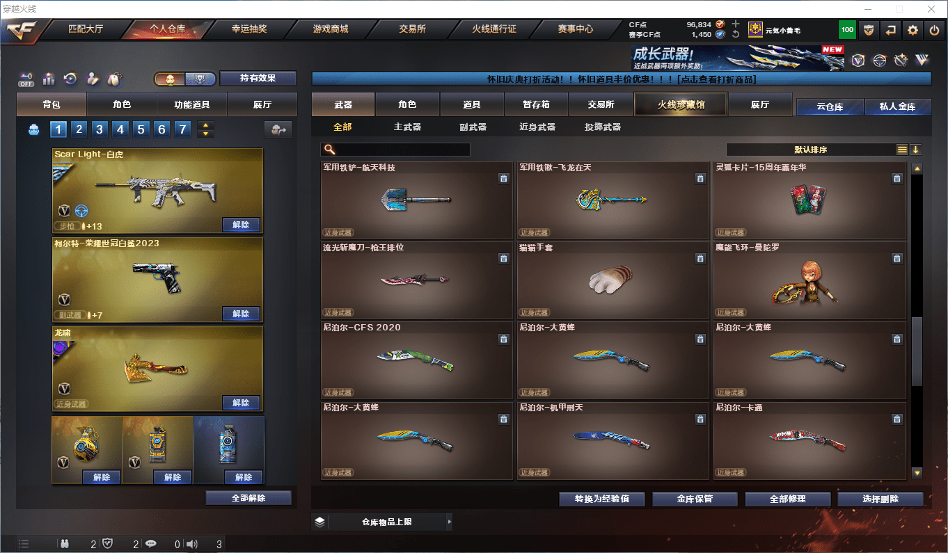 CFCMW385069穿越火线账号详情图13