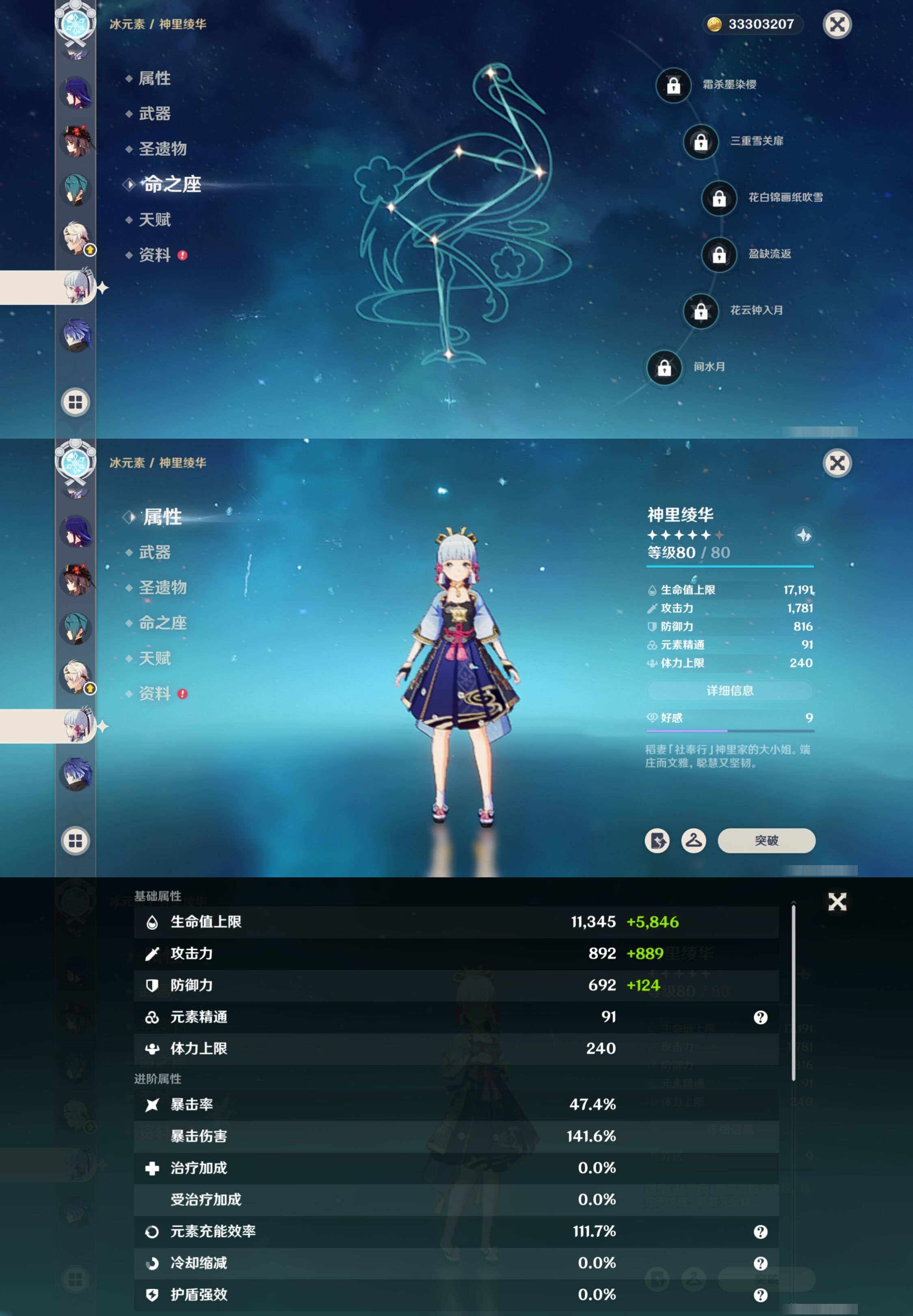 YSMK317235原神账号详情图22