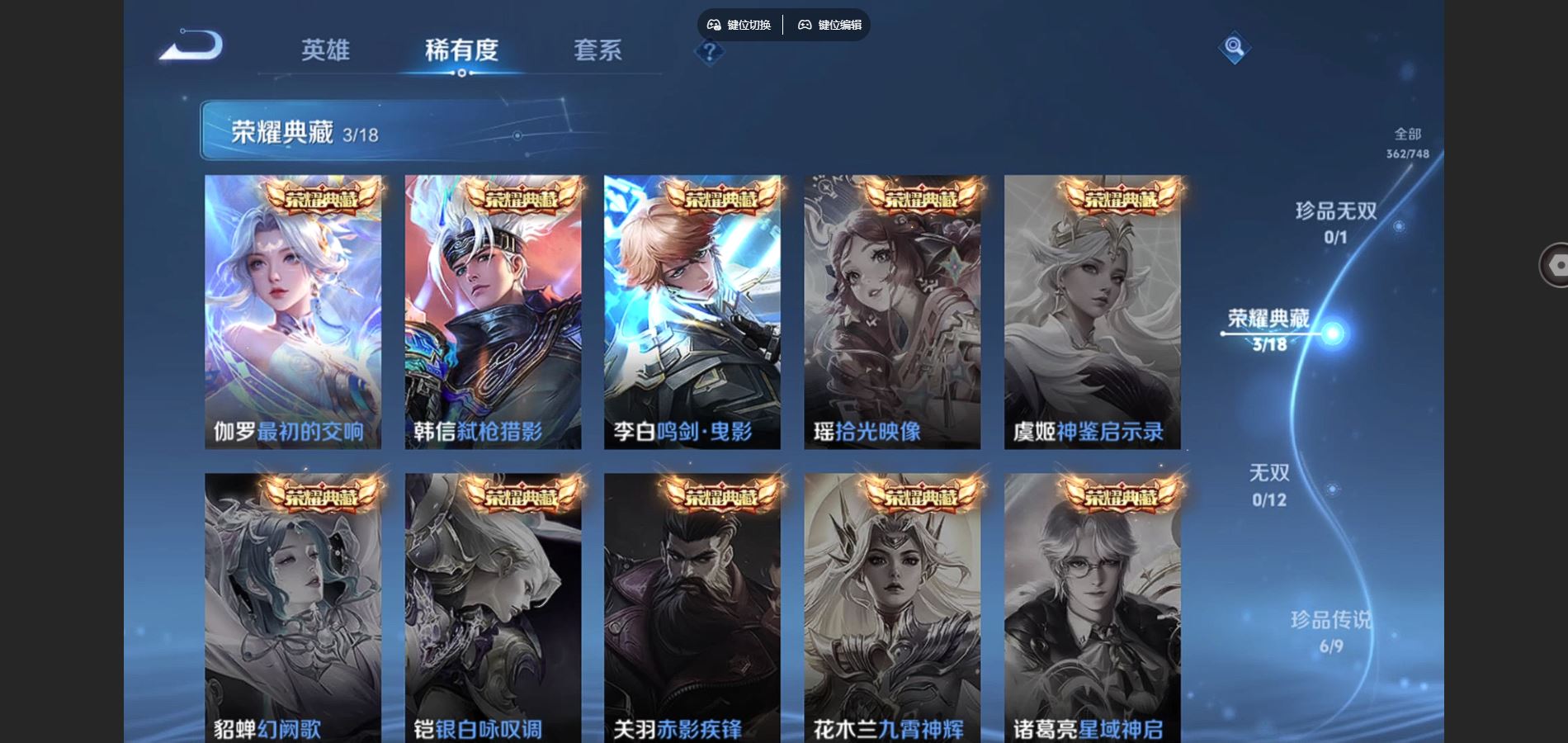 WZCMW425468王者荣耀账号详情图6