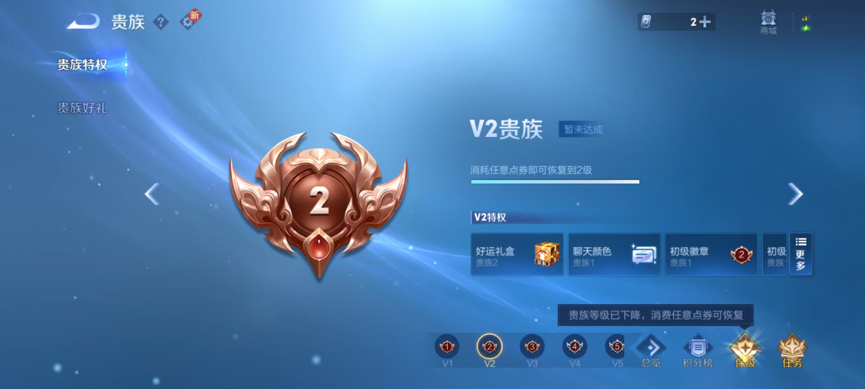 WZCMW416287王者荣耀账号详情图3