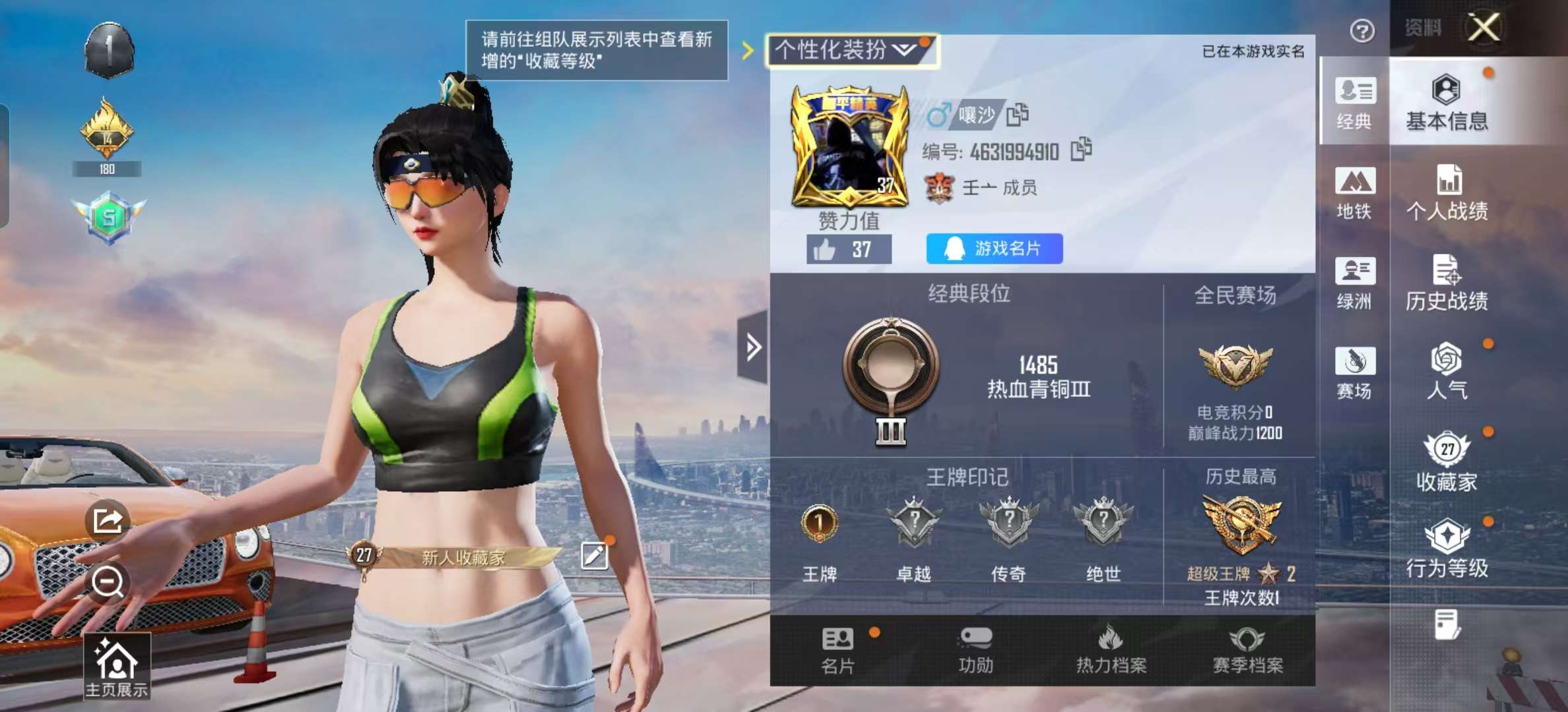 HPCMW410116和平精英账号详情图3