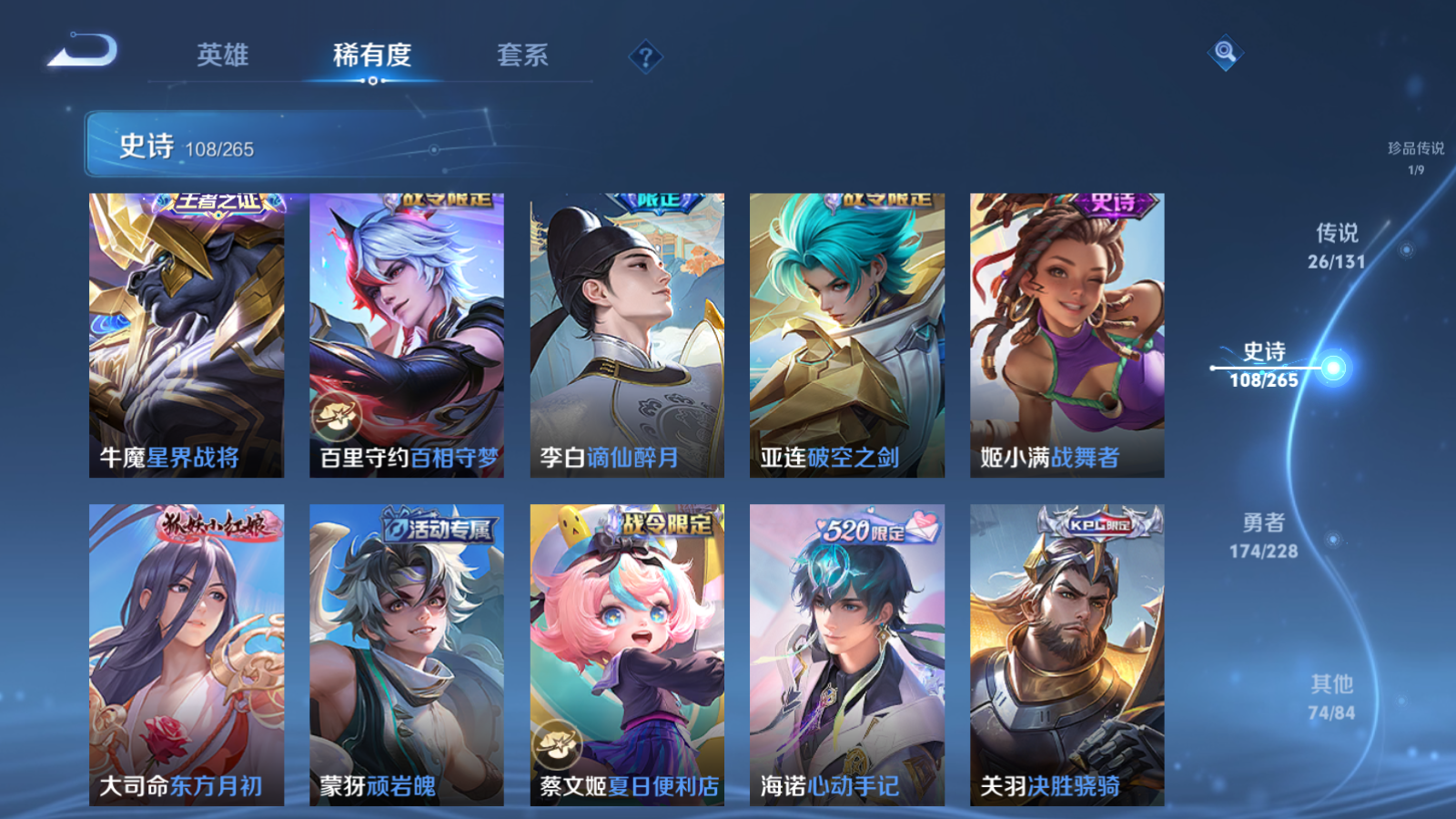 WZCMW425497王者荣耀账号详情图12 WZCMW425497王者荣耀账号详情图12