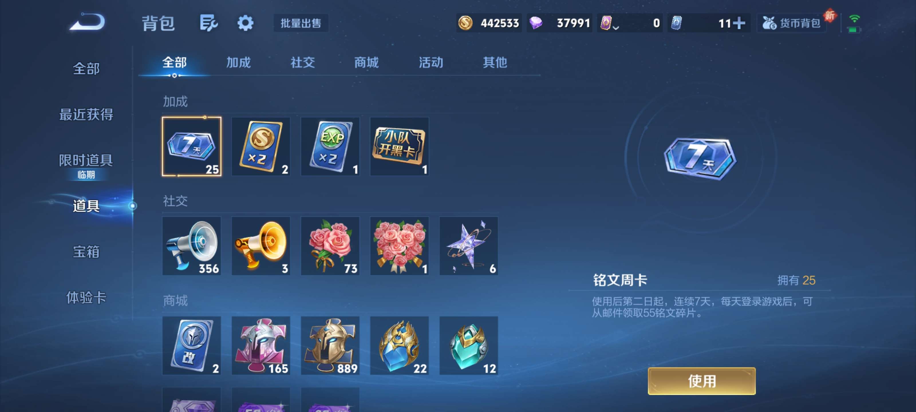 WZZM412392王者荣耀账号详情图25