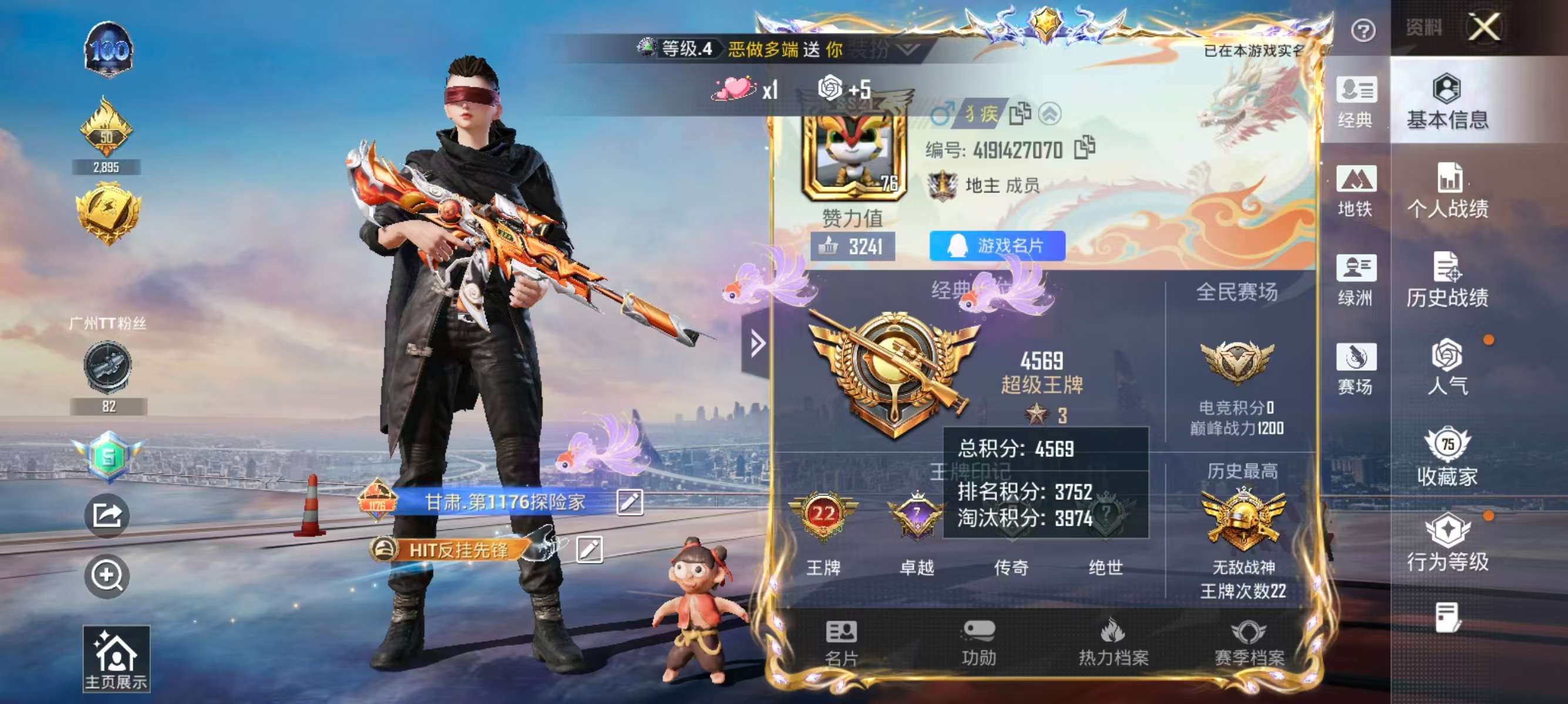 HPSJ45235和平精英账号详情图2 HPSJ45235和平精英账号详情图2