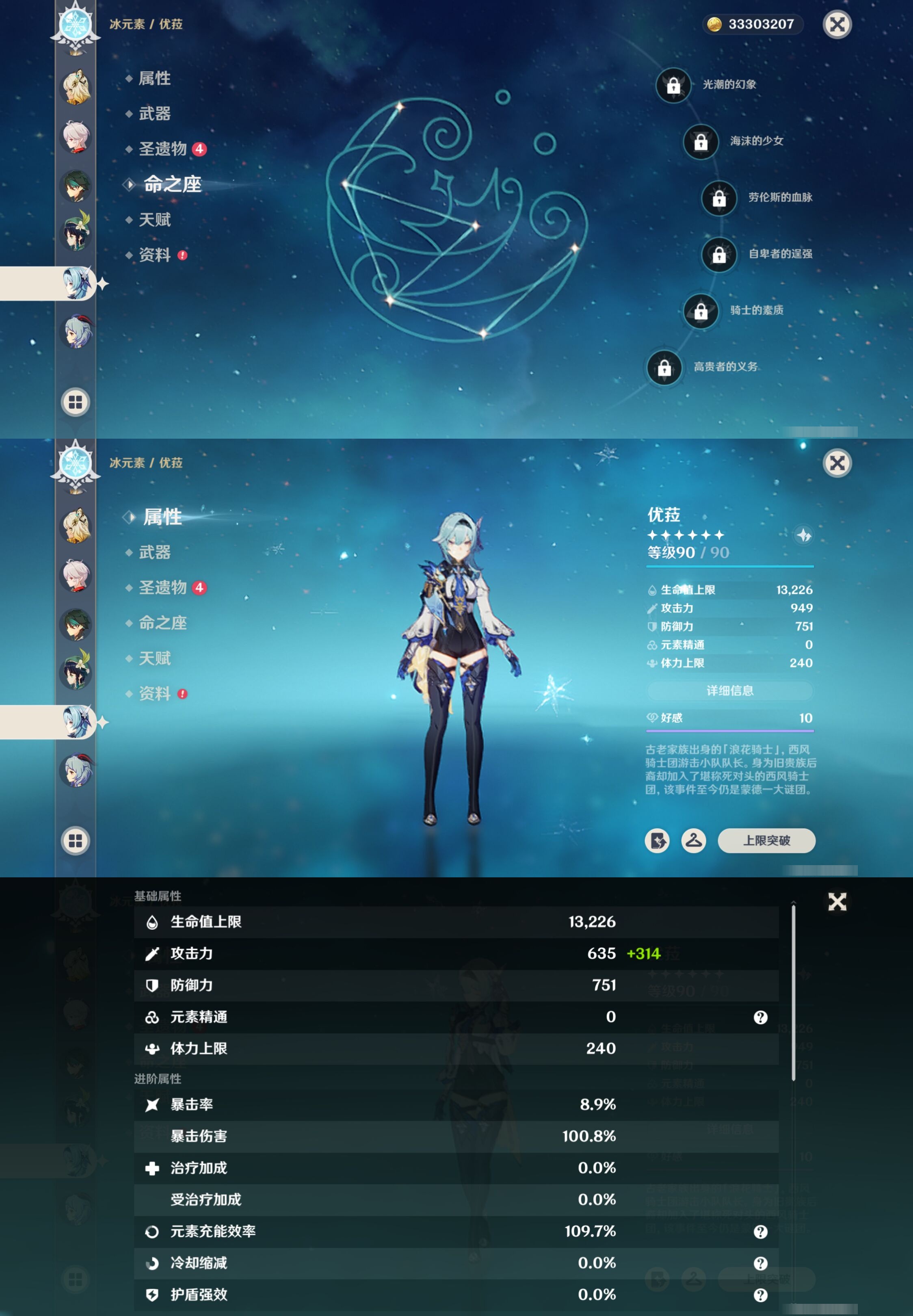 YSMK317235原神账号详情图18