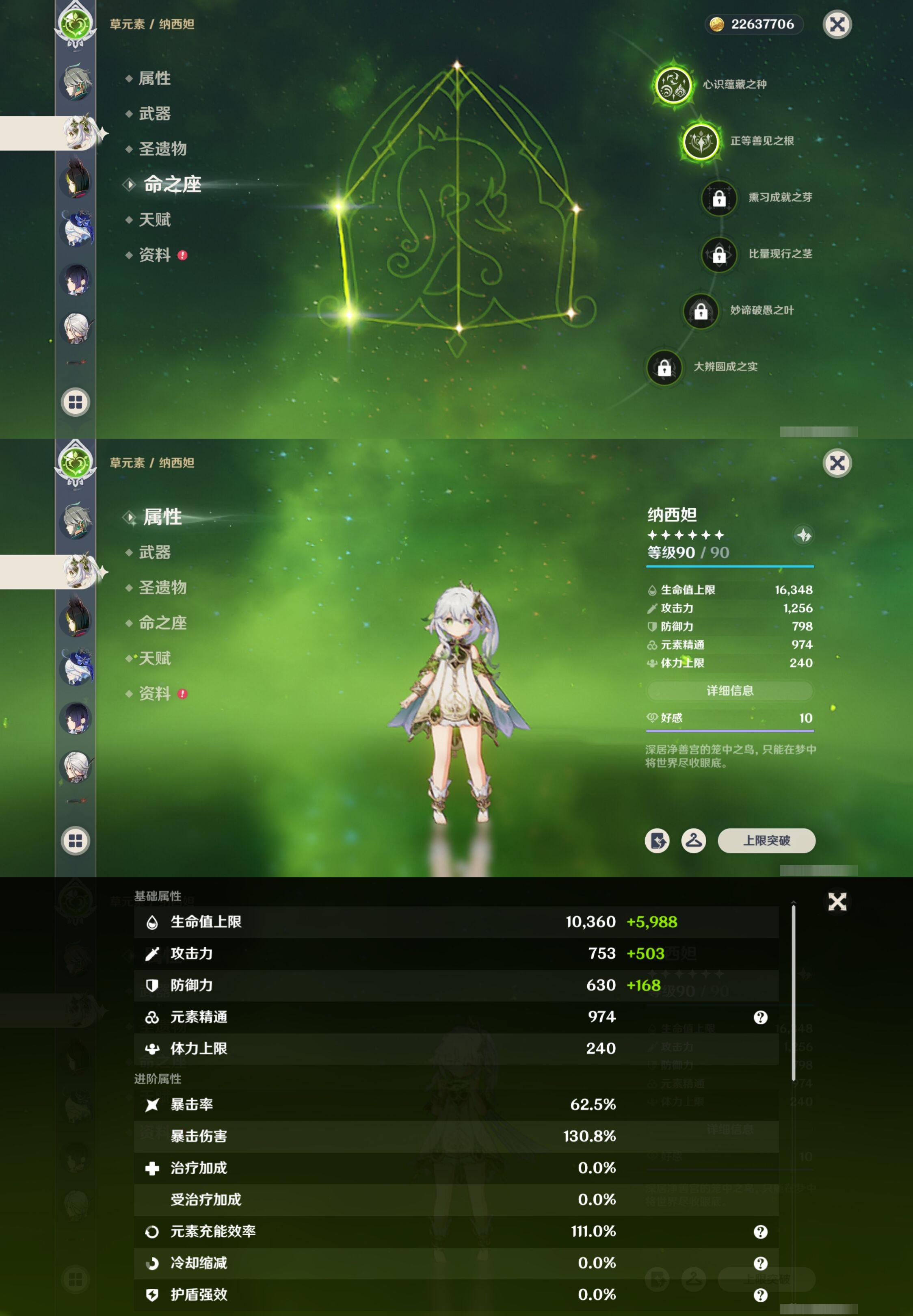 YSMK317232原神账号详情图14