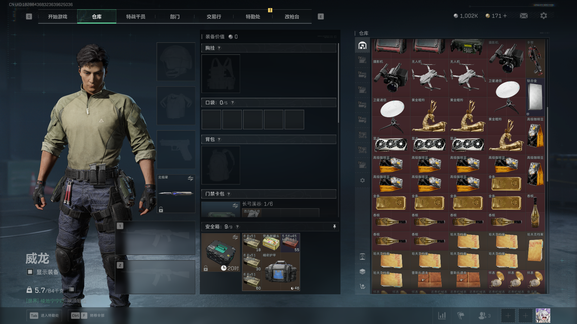 SJZCMW3103816三角洲行动账号详情图8