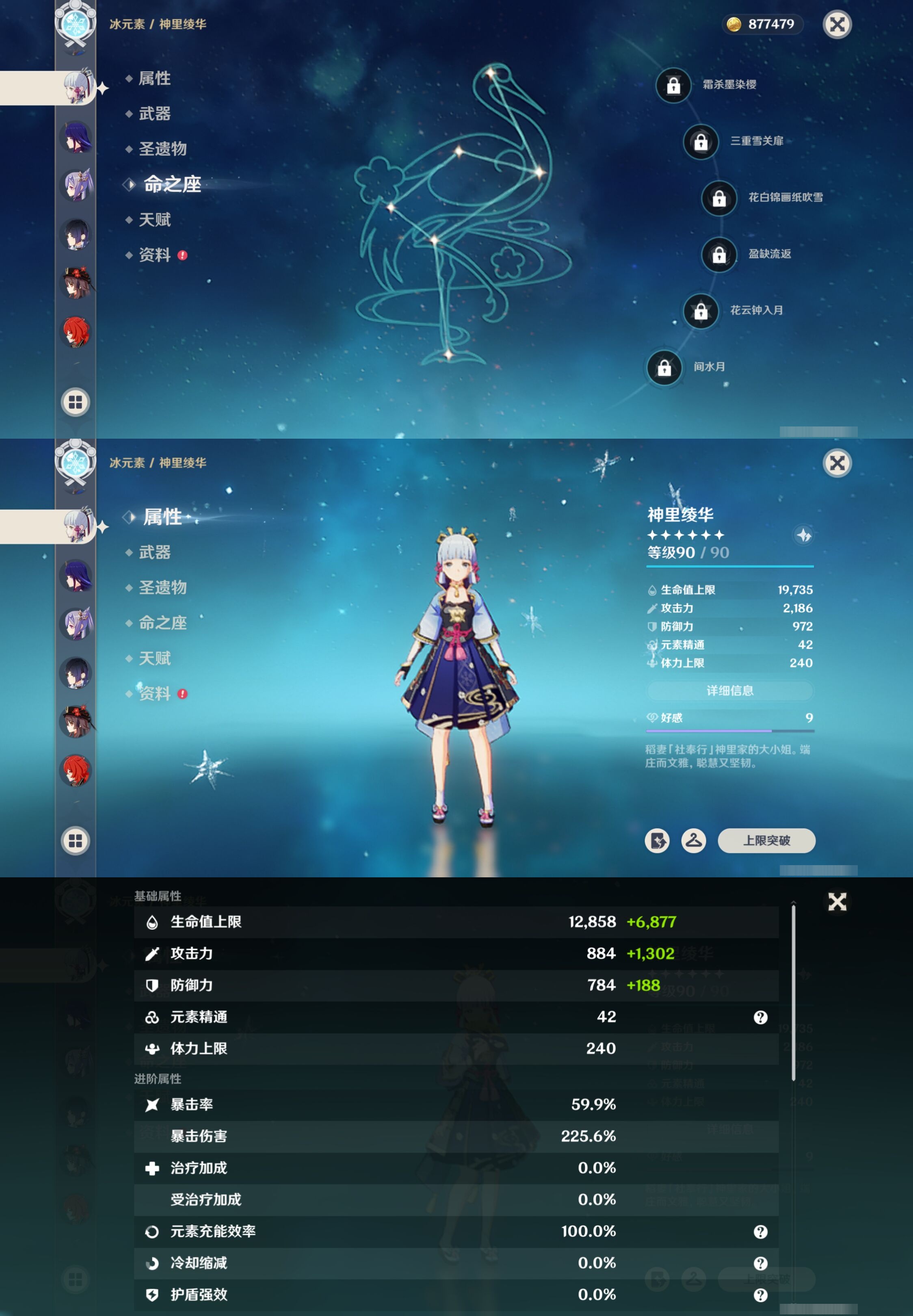 YSMK317231原神账号详情图13 YSMK317231原神账号详情图13