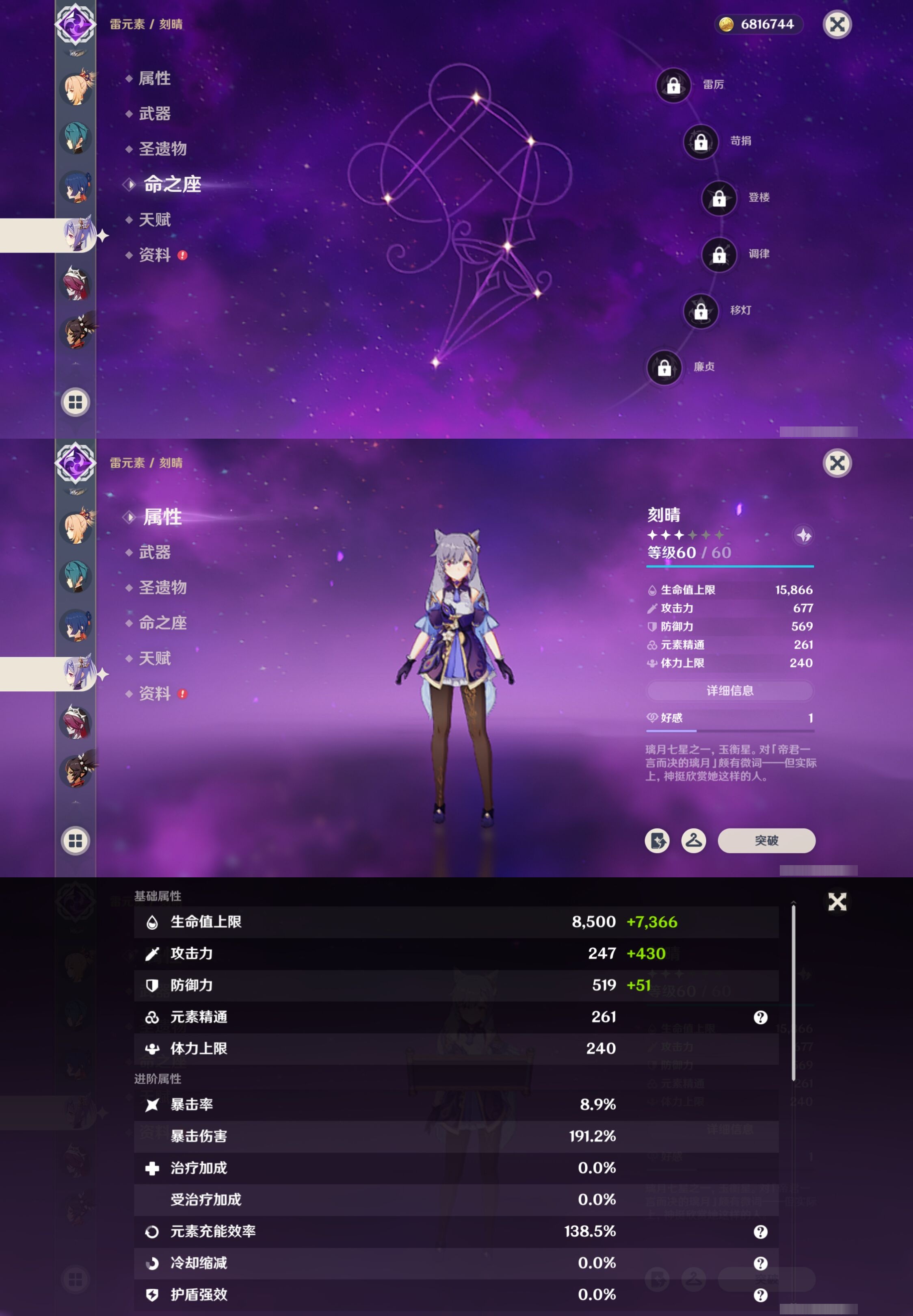 YSMK317240原神账号详情图18