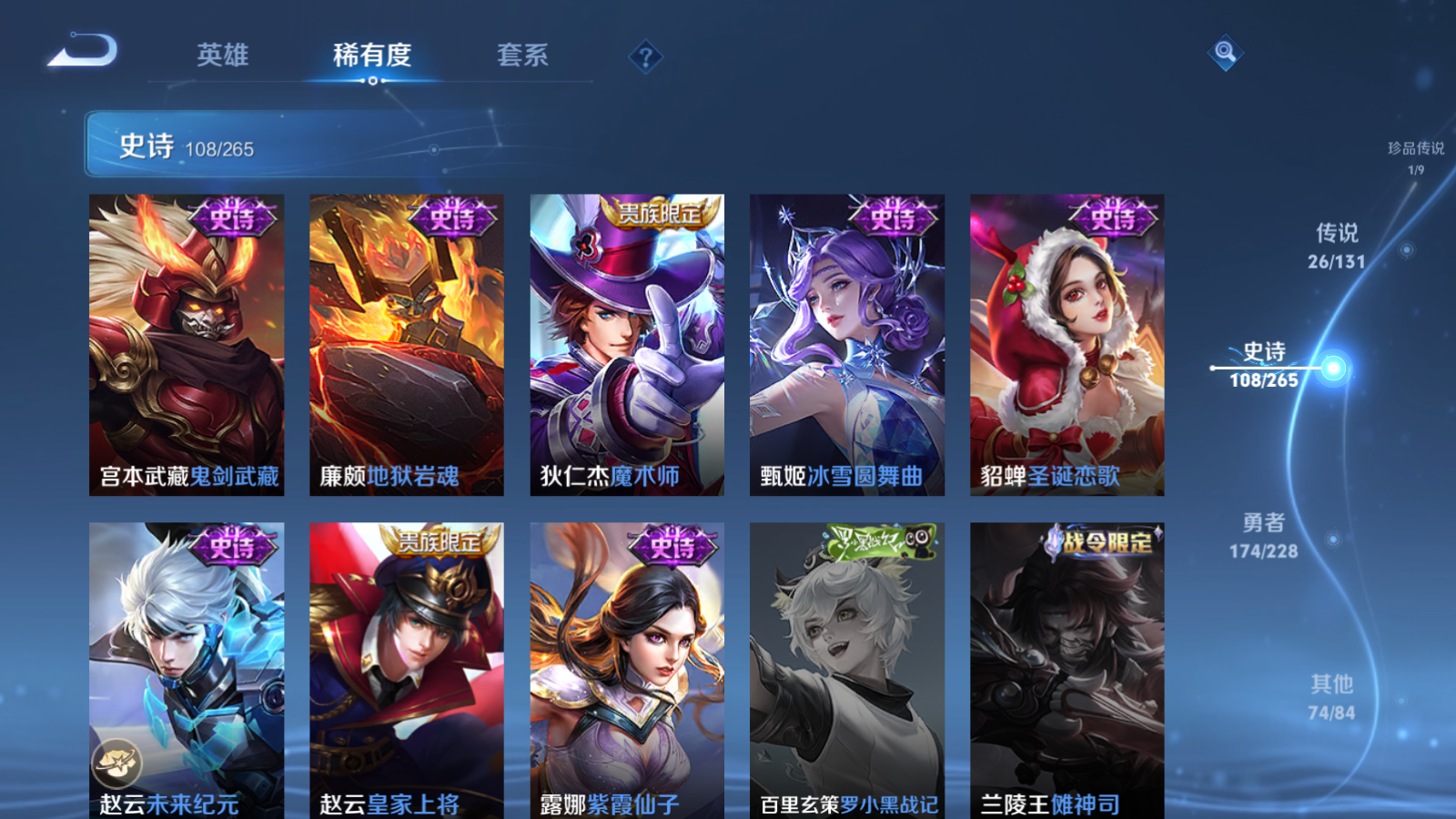 WZCMW425497王者荣耀账号详情图21 WZCMW425497王者荣耀账号详情图21