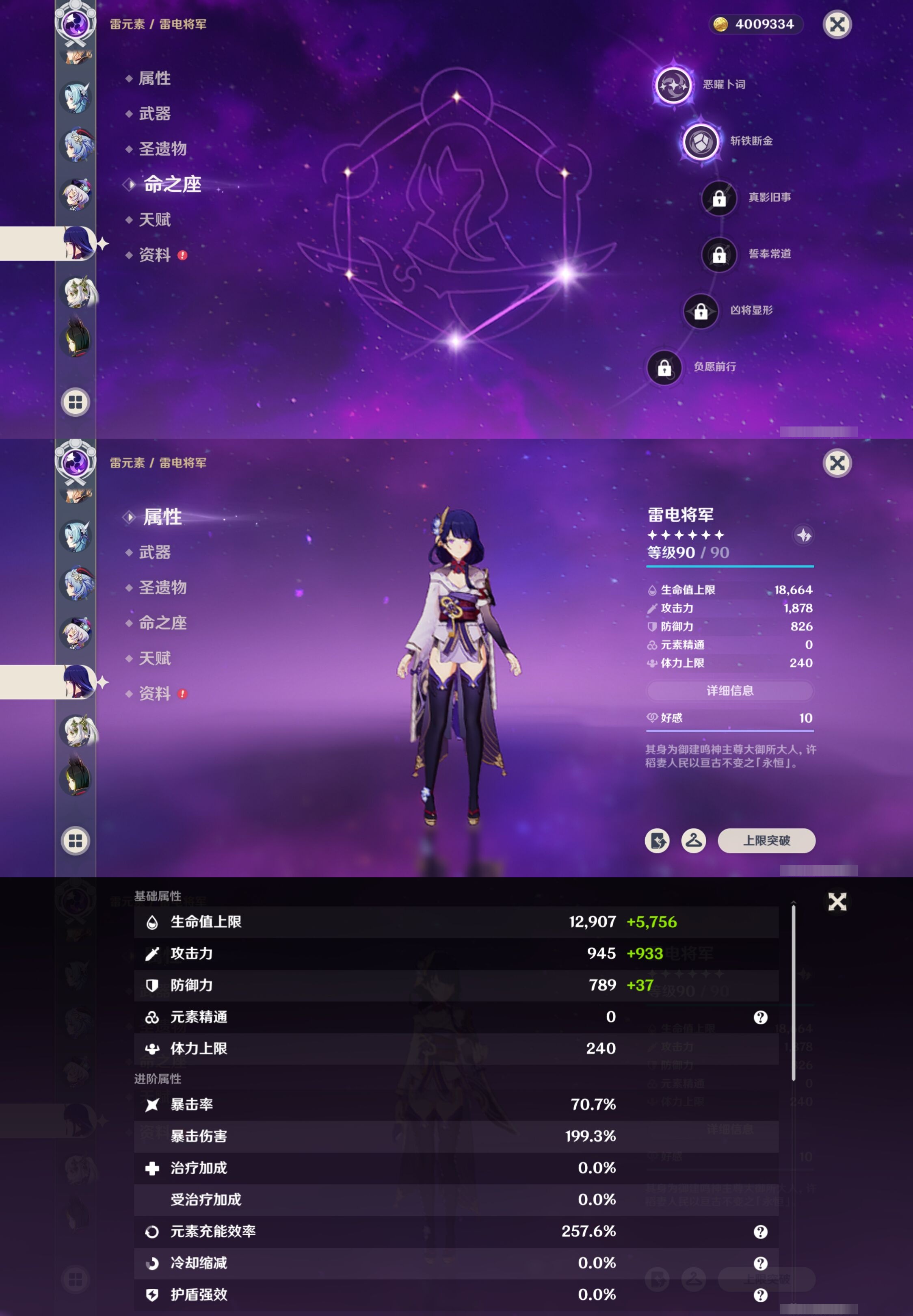 YSMK317234原神账号详情图26