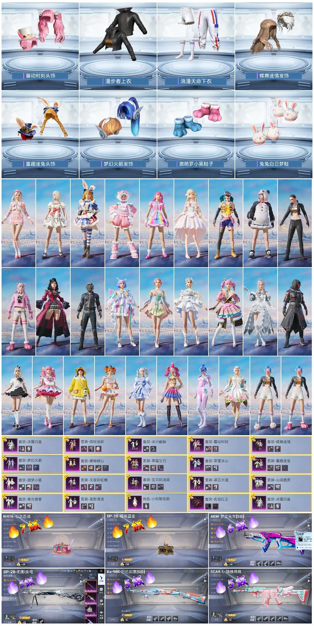 HPSJ3455101和平精英账号详情图2 HPSJ3455101和平精英账号详情图2