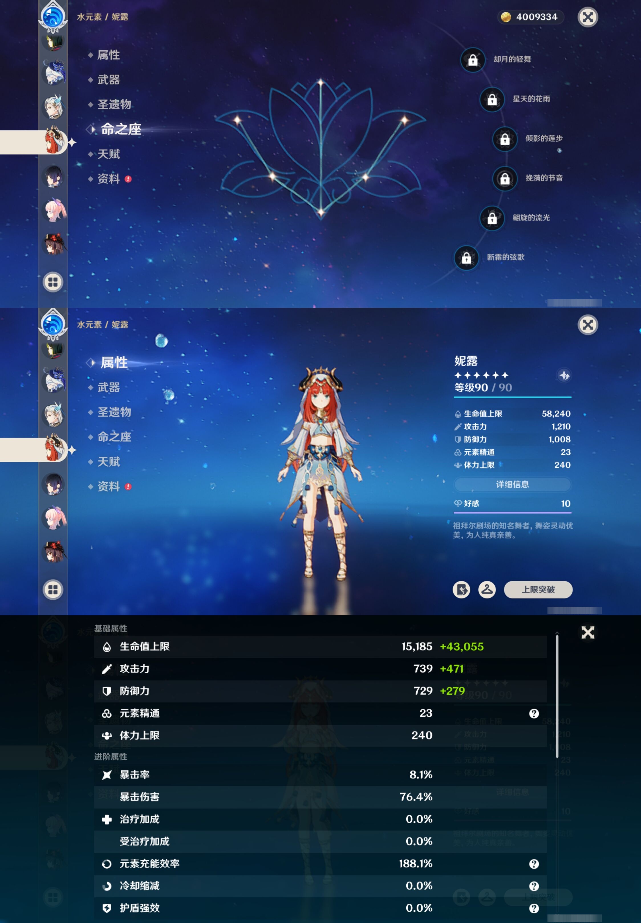 YSMK317234原神账号详情图31