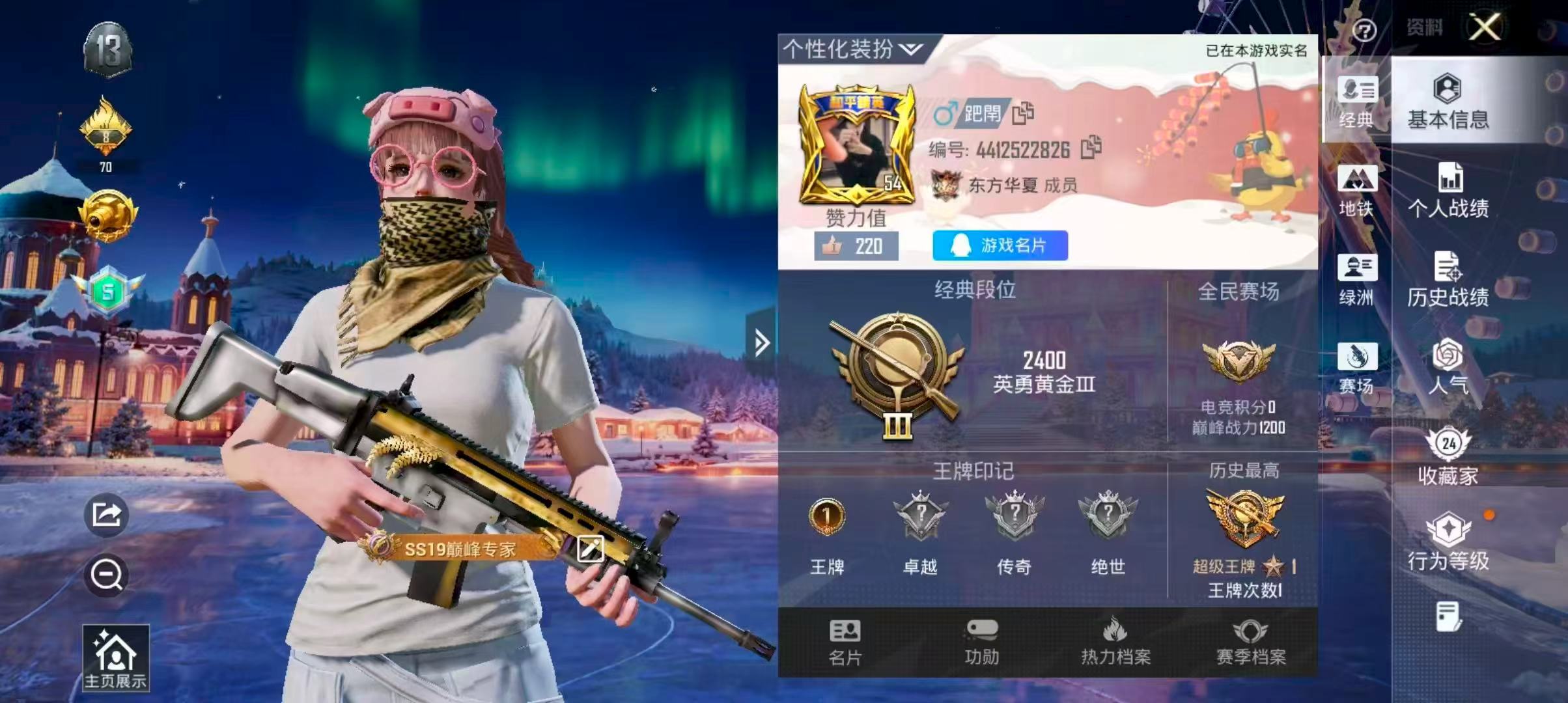 HPSJ3455116和平精英账号详情图2