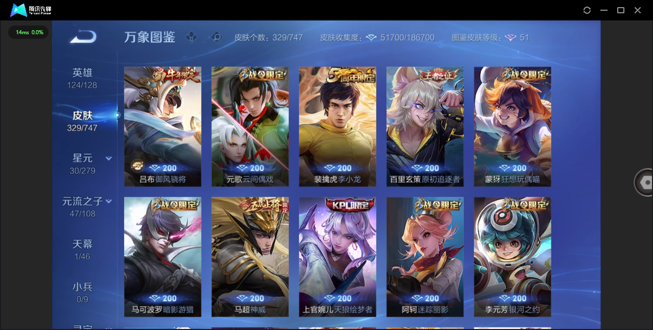 WZQM3482978王者荣耀账号详情图10