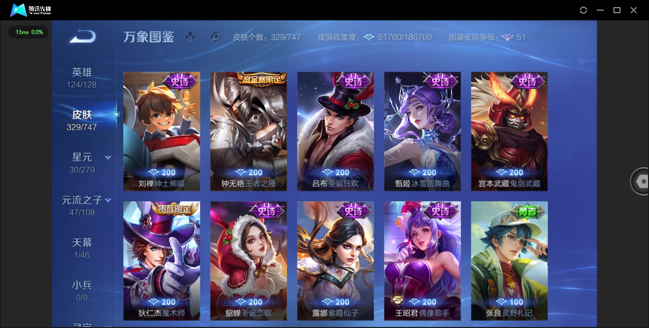 WZQM3482978王者荣耀账号详情图15