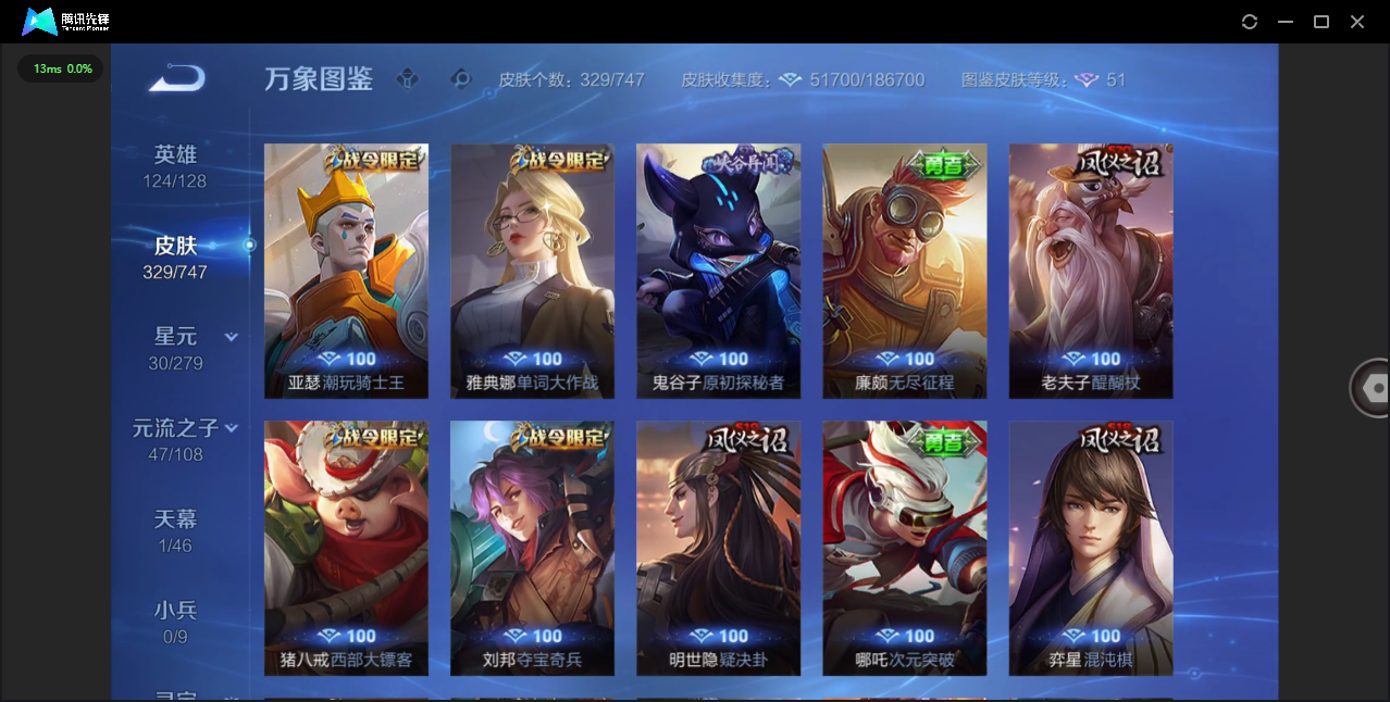 WZQM3482978王者荣耀账号详情图22