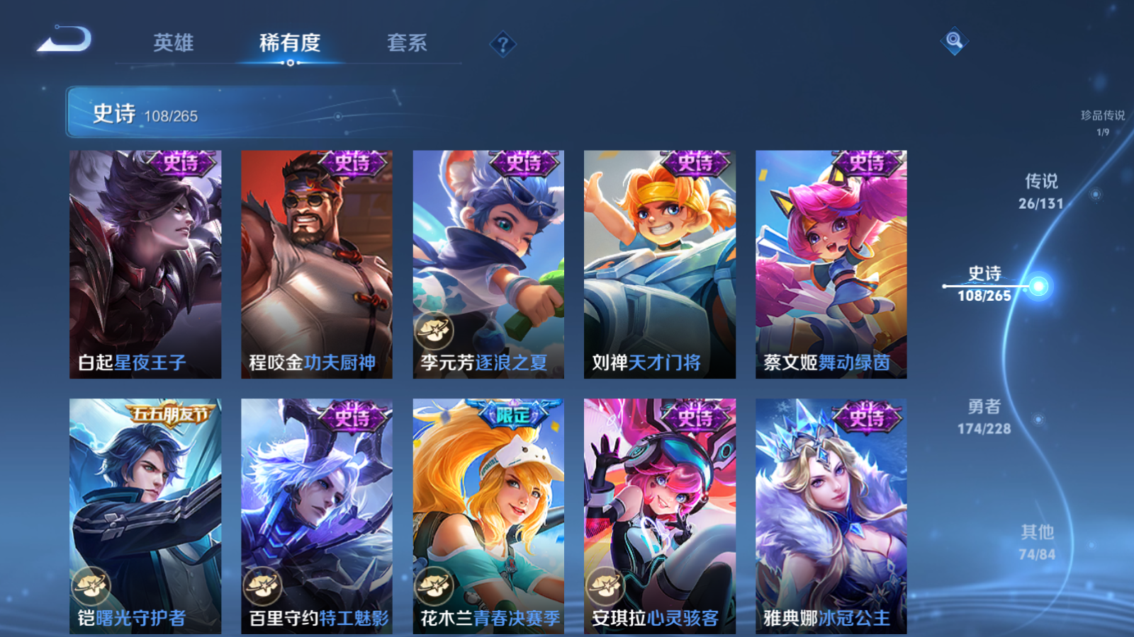 WZCMW425497王者荣耀账号详情图18 WZCMW425497王者荣耀账号详情图18