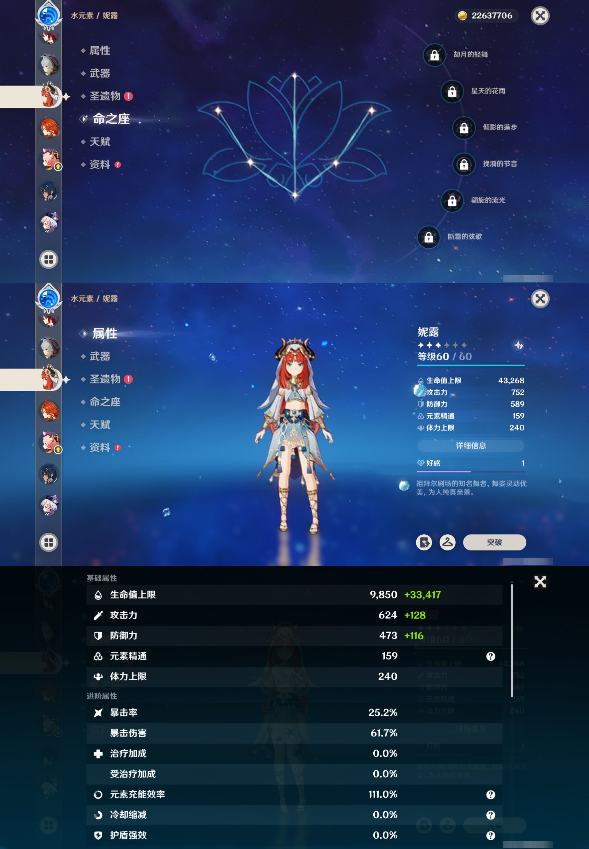 YSMK317232原神账号详情图26