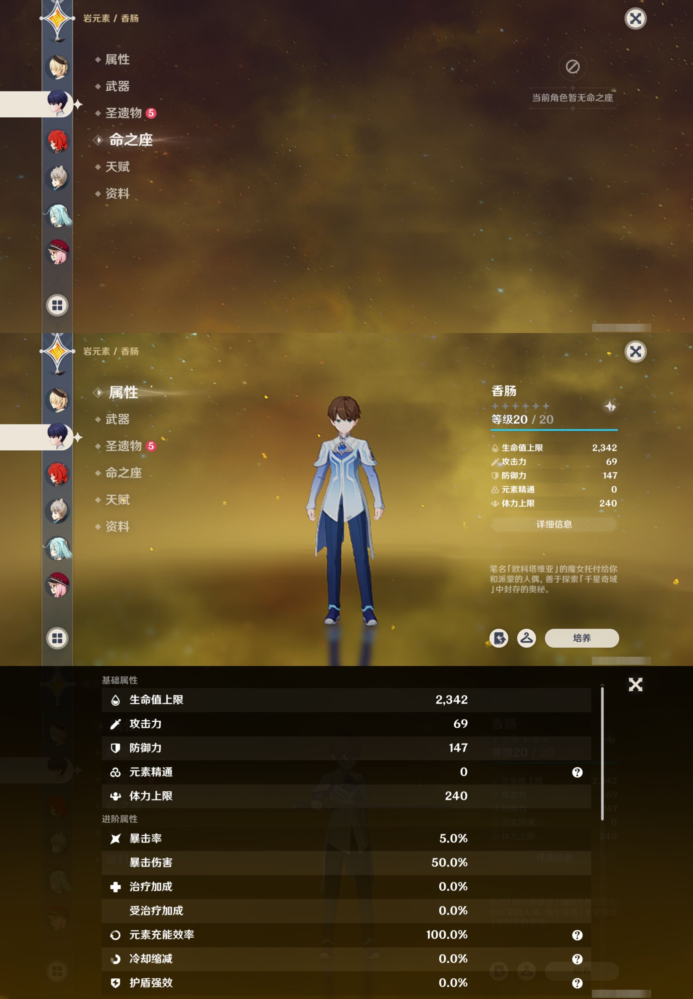 YSMK317230原神账号详情图29 YSMK317230原神账号详情图29