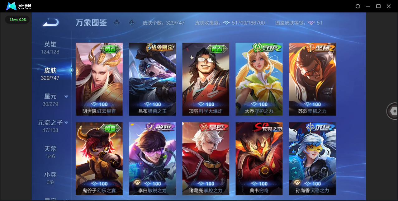 WZQM3482978王者荣耀账号详情图24