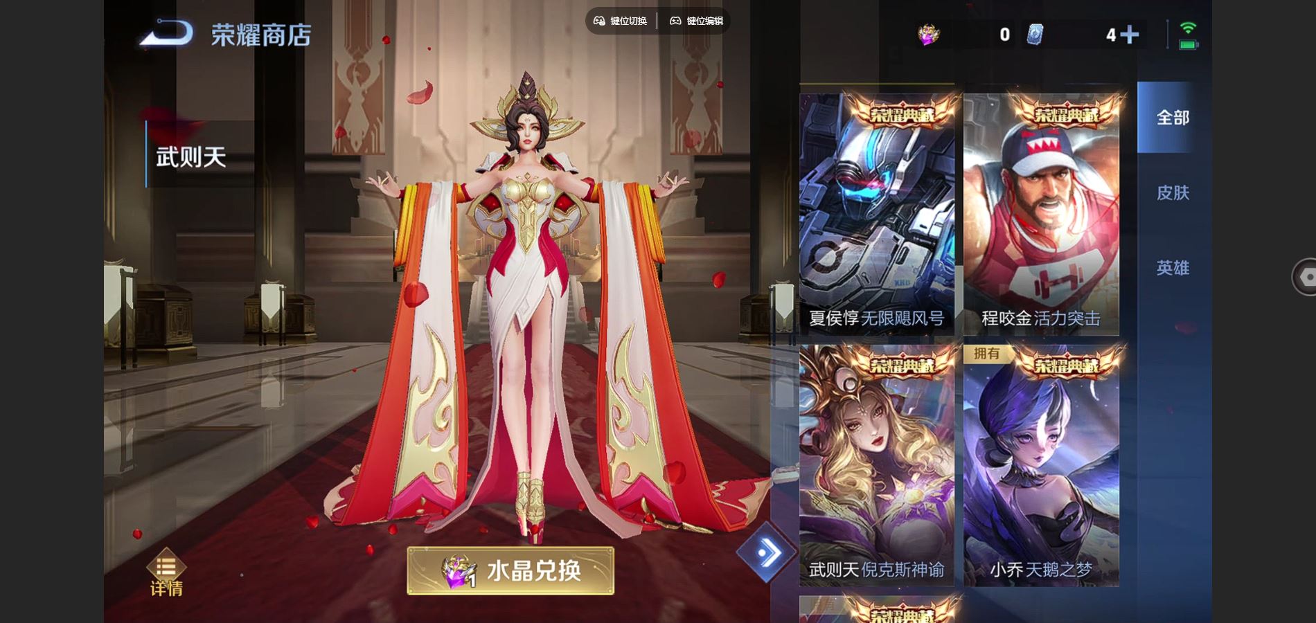 WZCMW425454王者荣耀账号详情图24