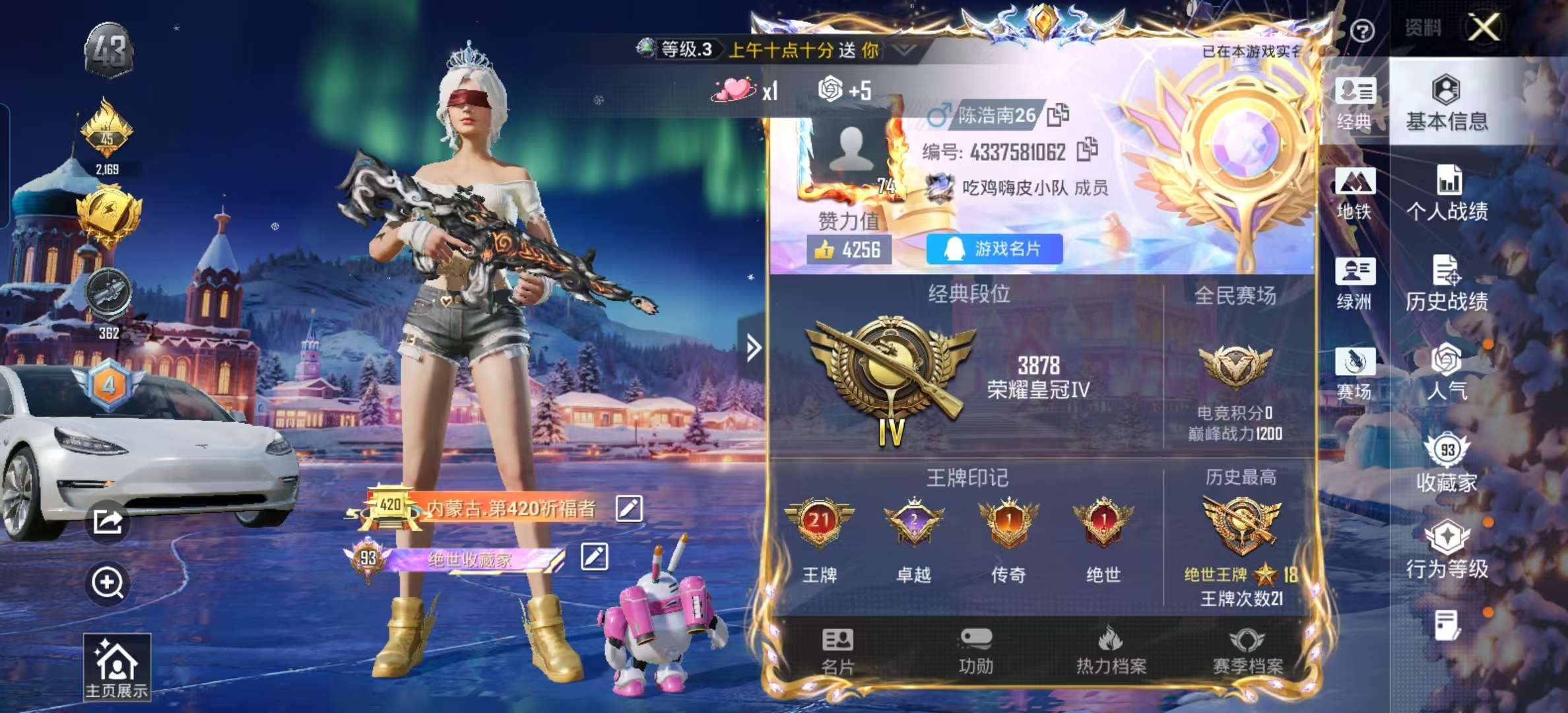 HPSJ45218和平精英账号详情图2