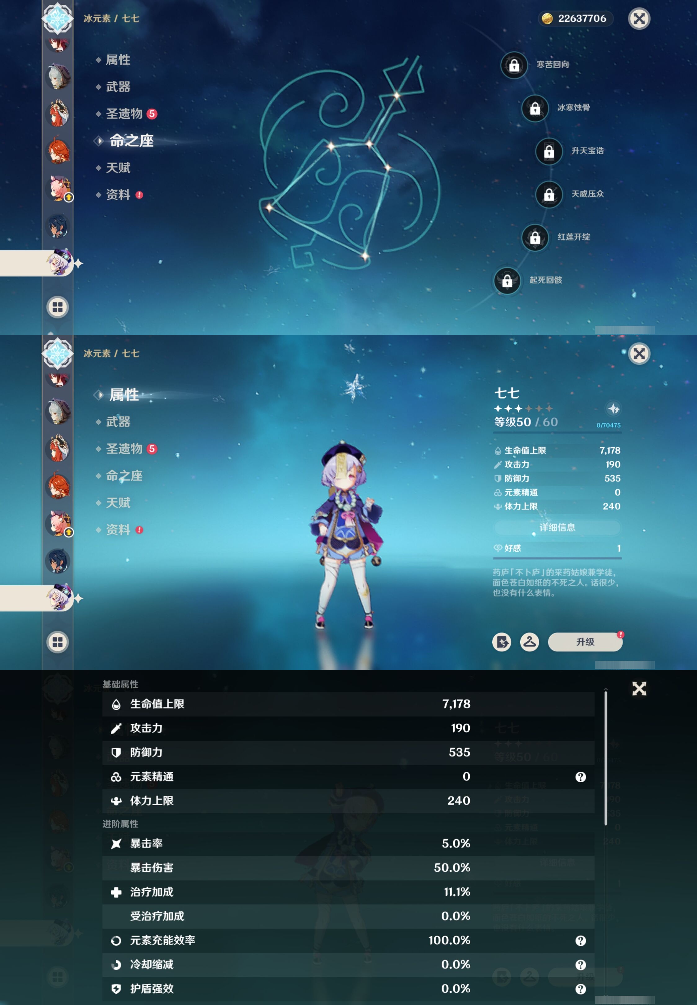 YSMK317232原神账号详情图28