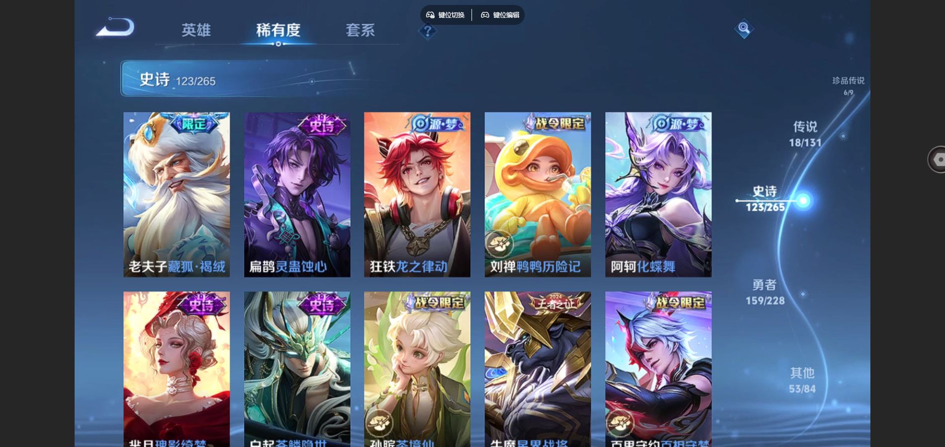 WZCMW425468王者荣耀账号详情图11