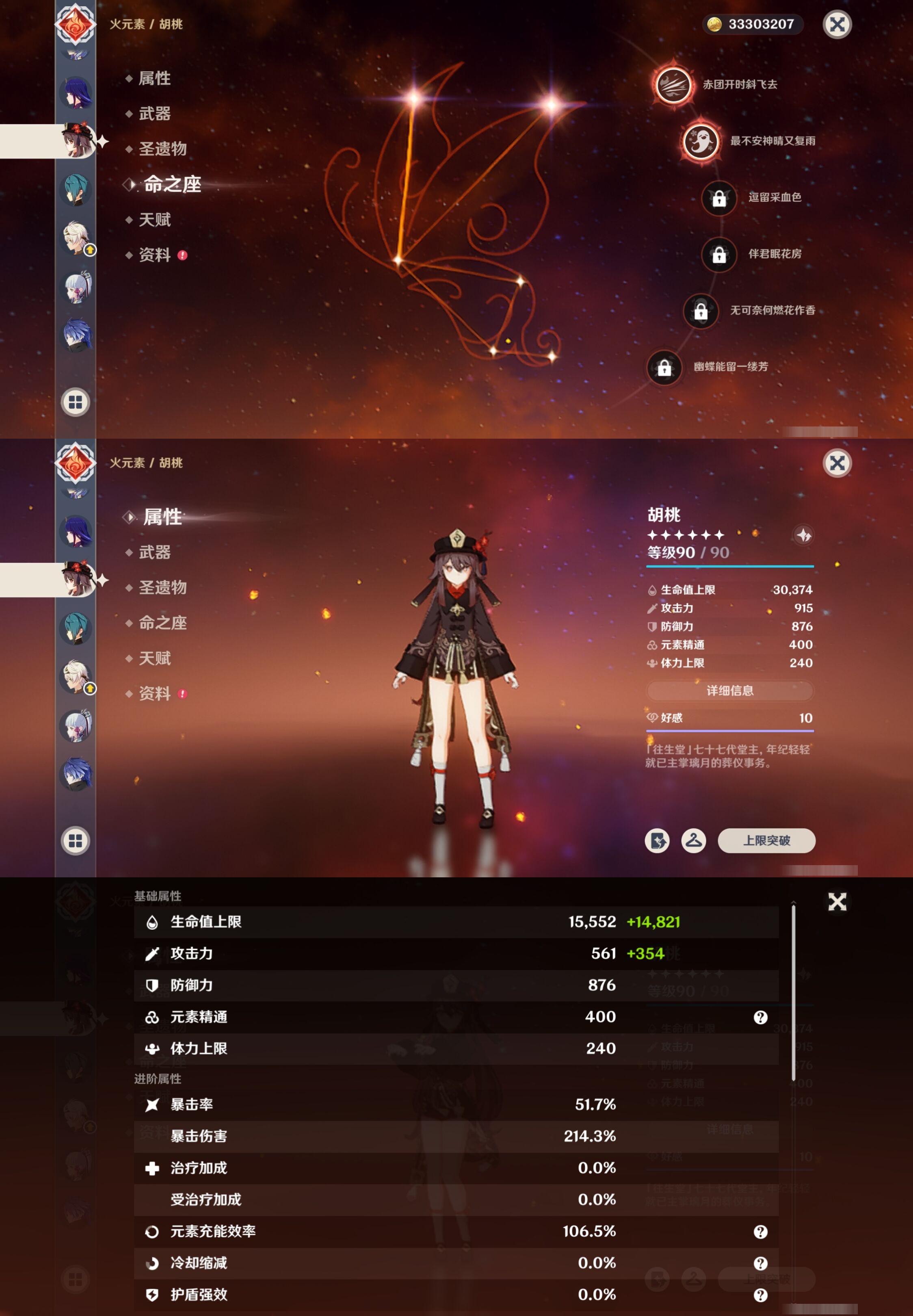 YSMK317235原神账号详情图21