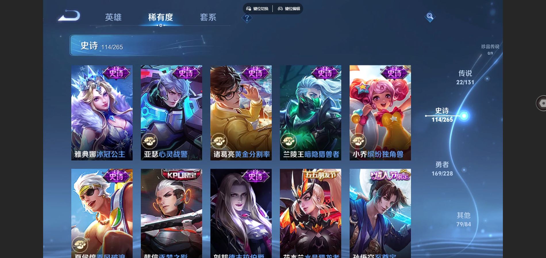 WZCMW425475王者荣耀账号详情图18