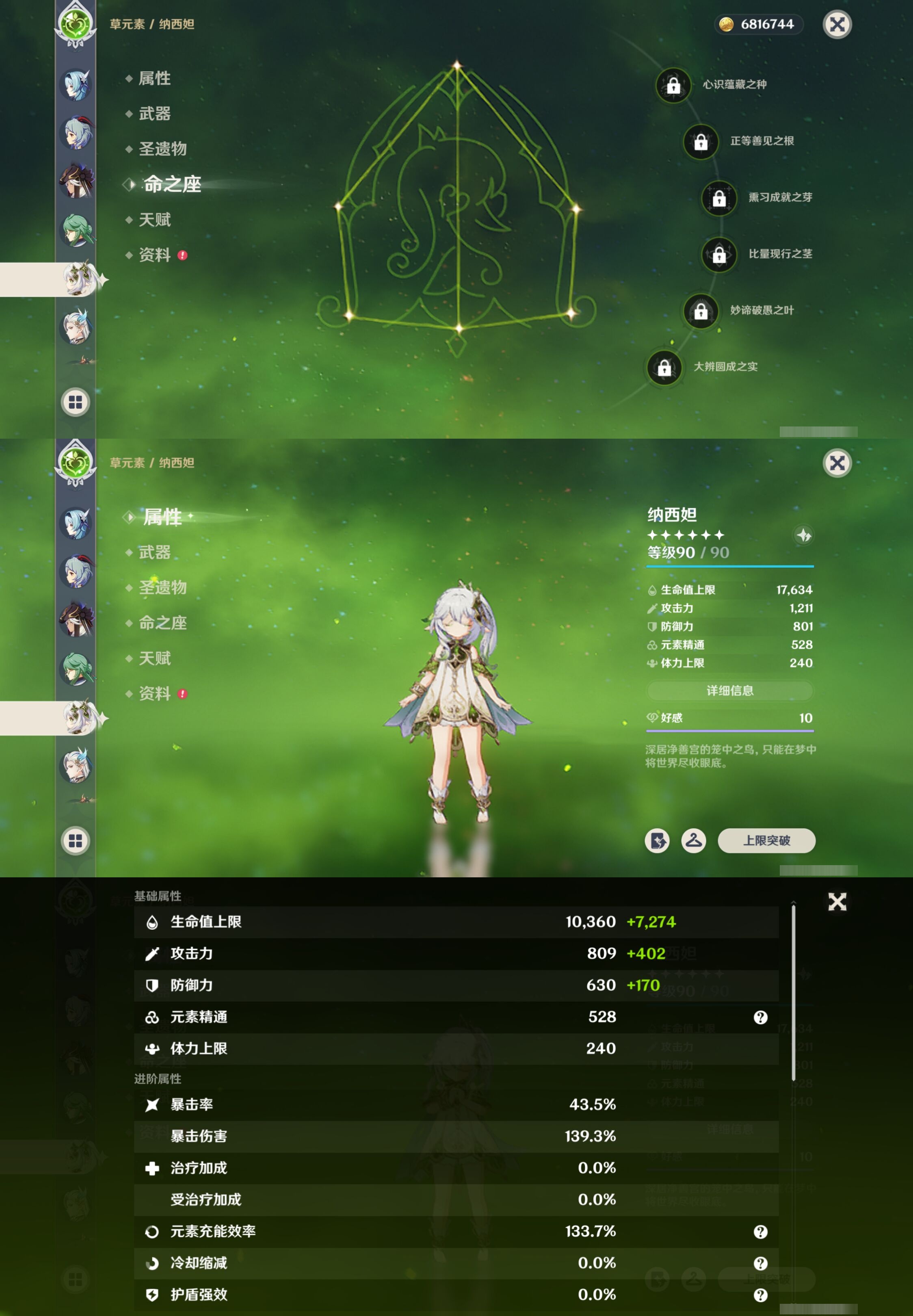 YSMK317240原神账号详情图15