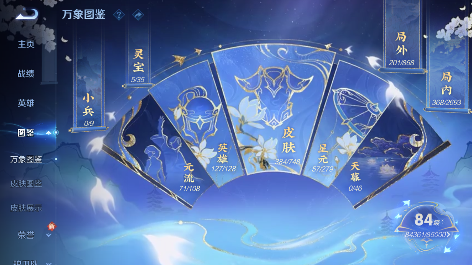 WZCMW425497王者荣耀账号详情图4 WZCMW425497王者荣耀账号详情图4