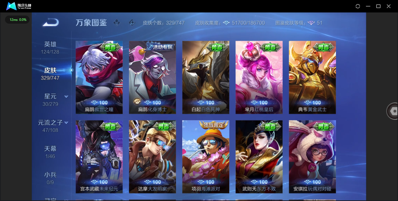 WZQM3482978王者荣耀账号详情图28