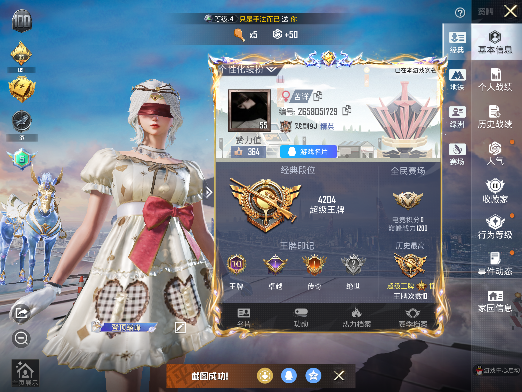 HPCMW414645和平精英账号详情图3