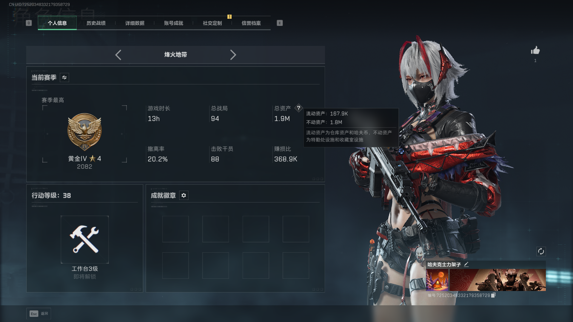 SJZQM3103795三角洲行动账号详情图2