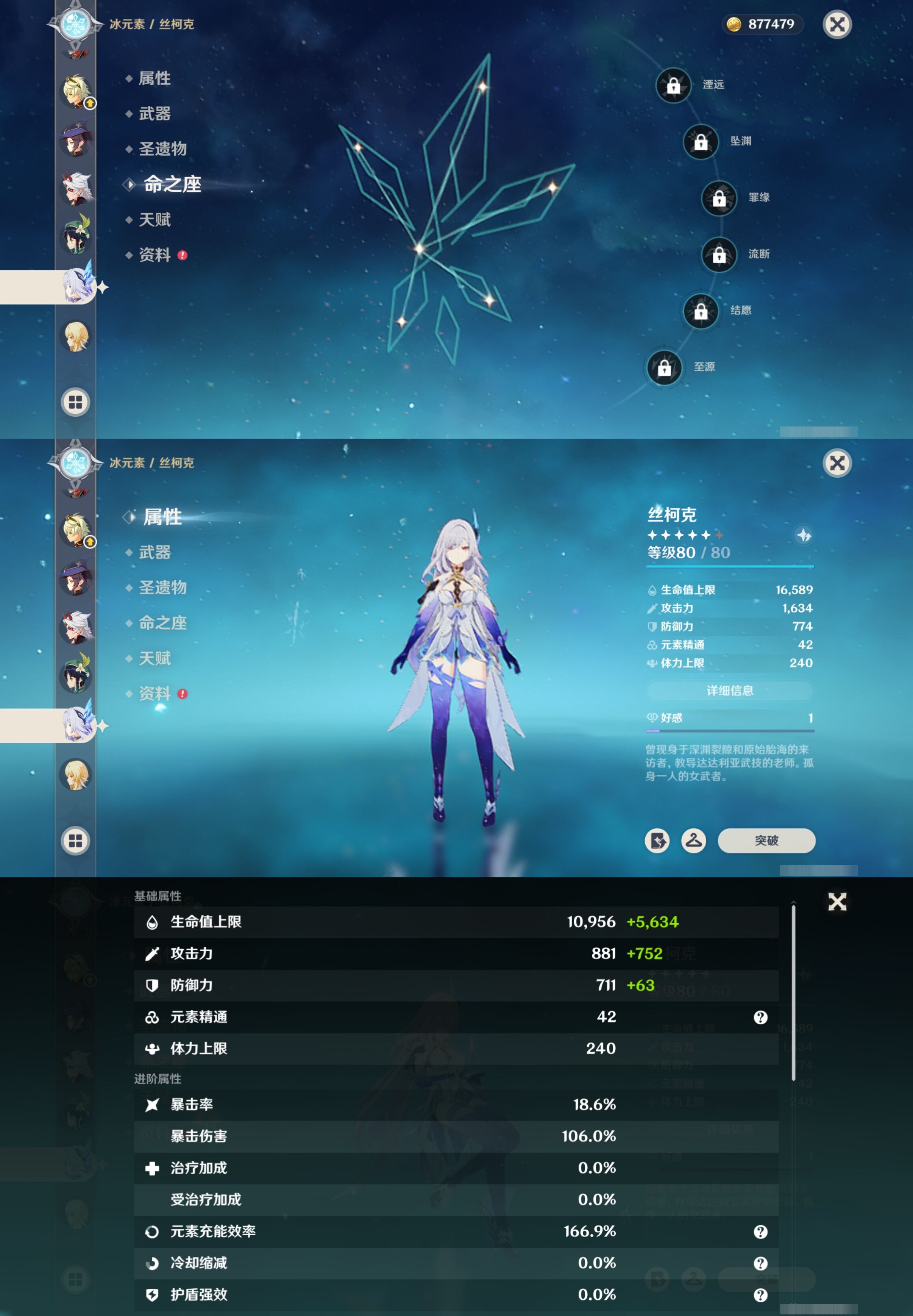 YSMK317231原神账号详情图22 YSMK317231原神账号详情图22