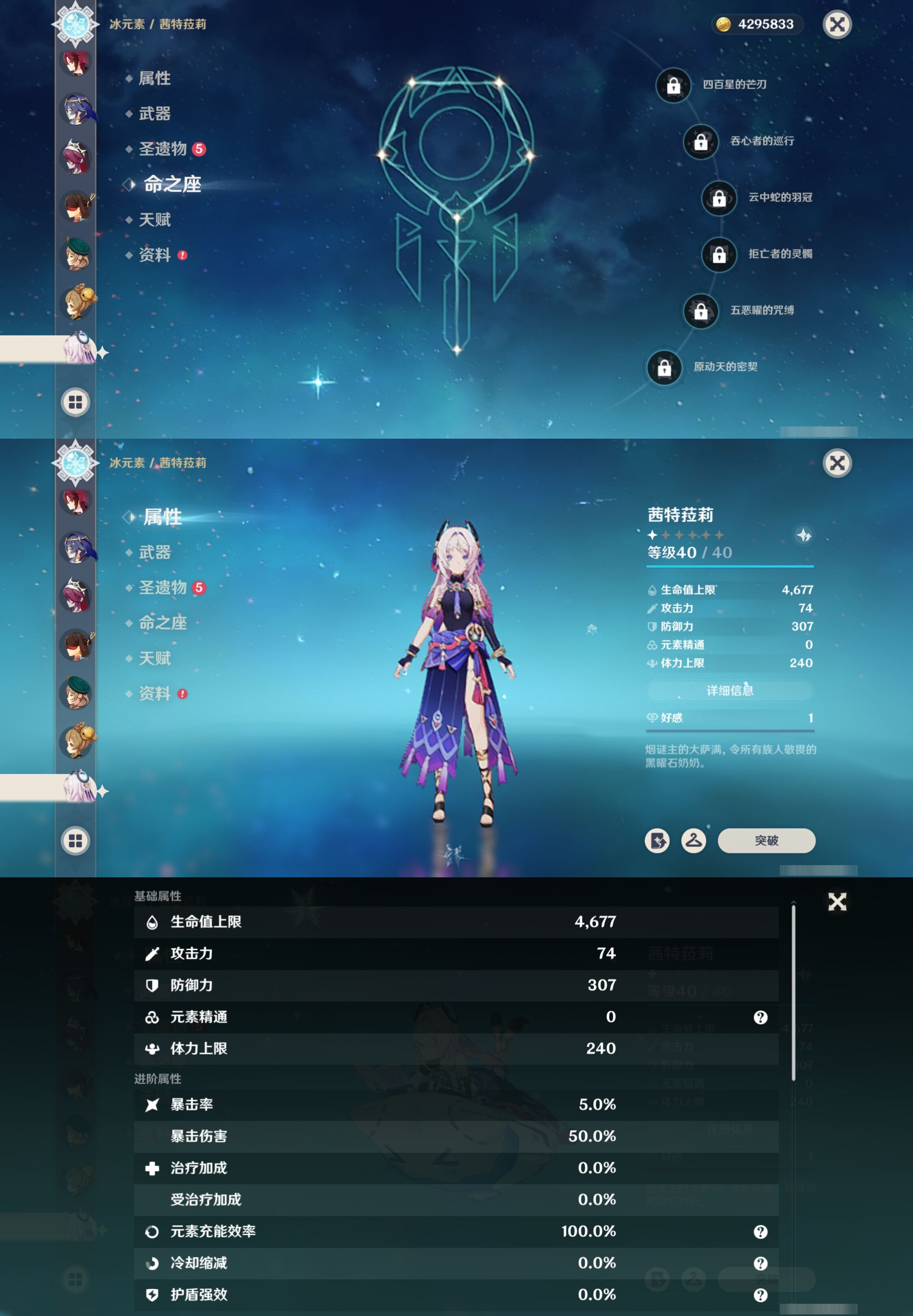 YSMK317236原神账号详情图22