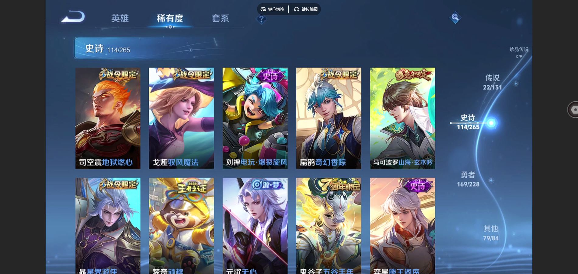 WZCMW425475王者荣耀账号详情图12