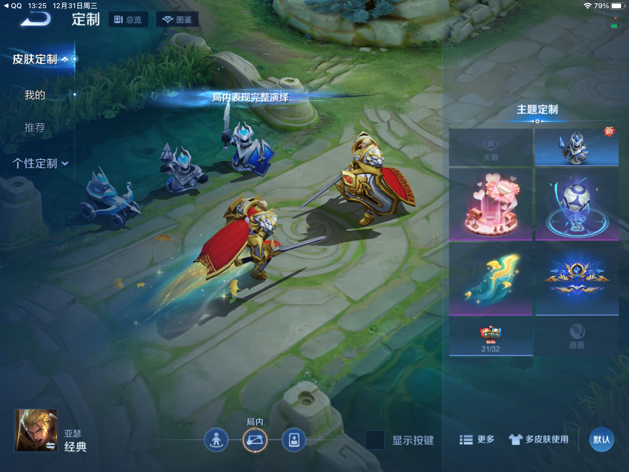 WZCMW425496王者荣耀账号详情图21