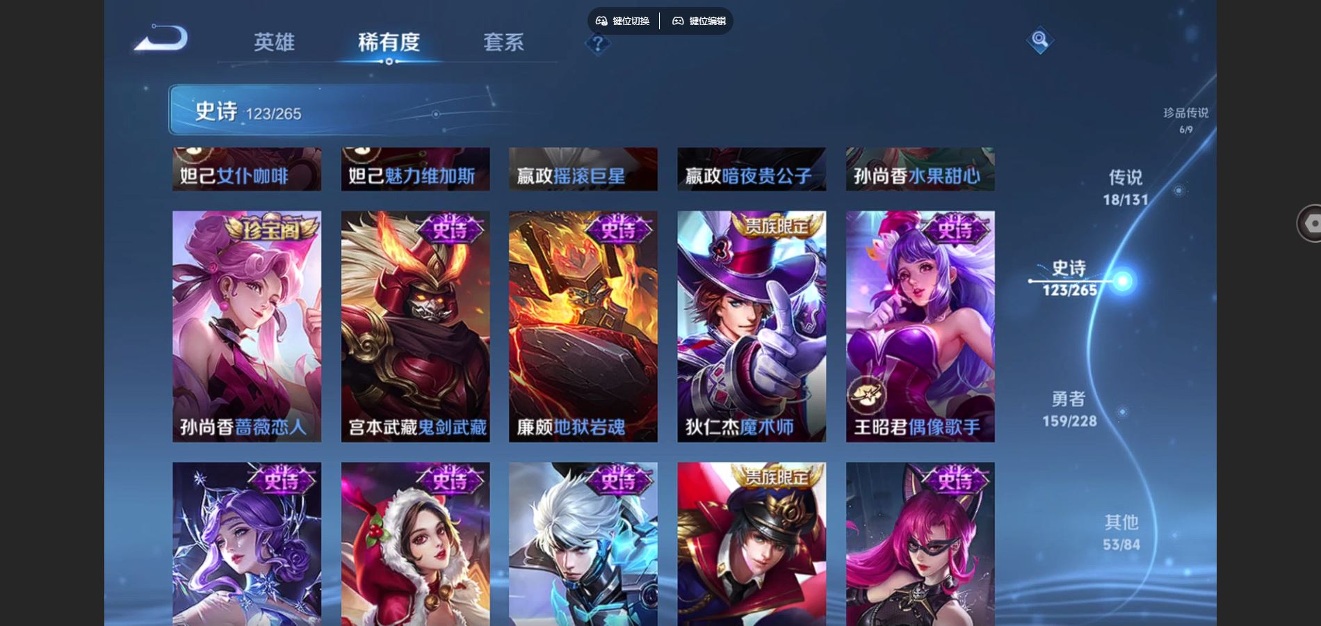 WZCMW425468王者荣耀账号详情图21