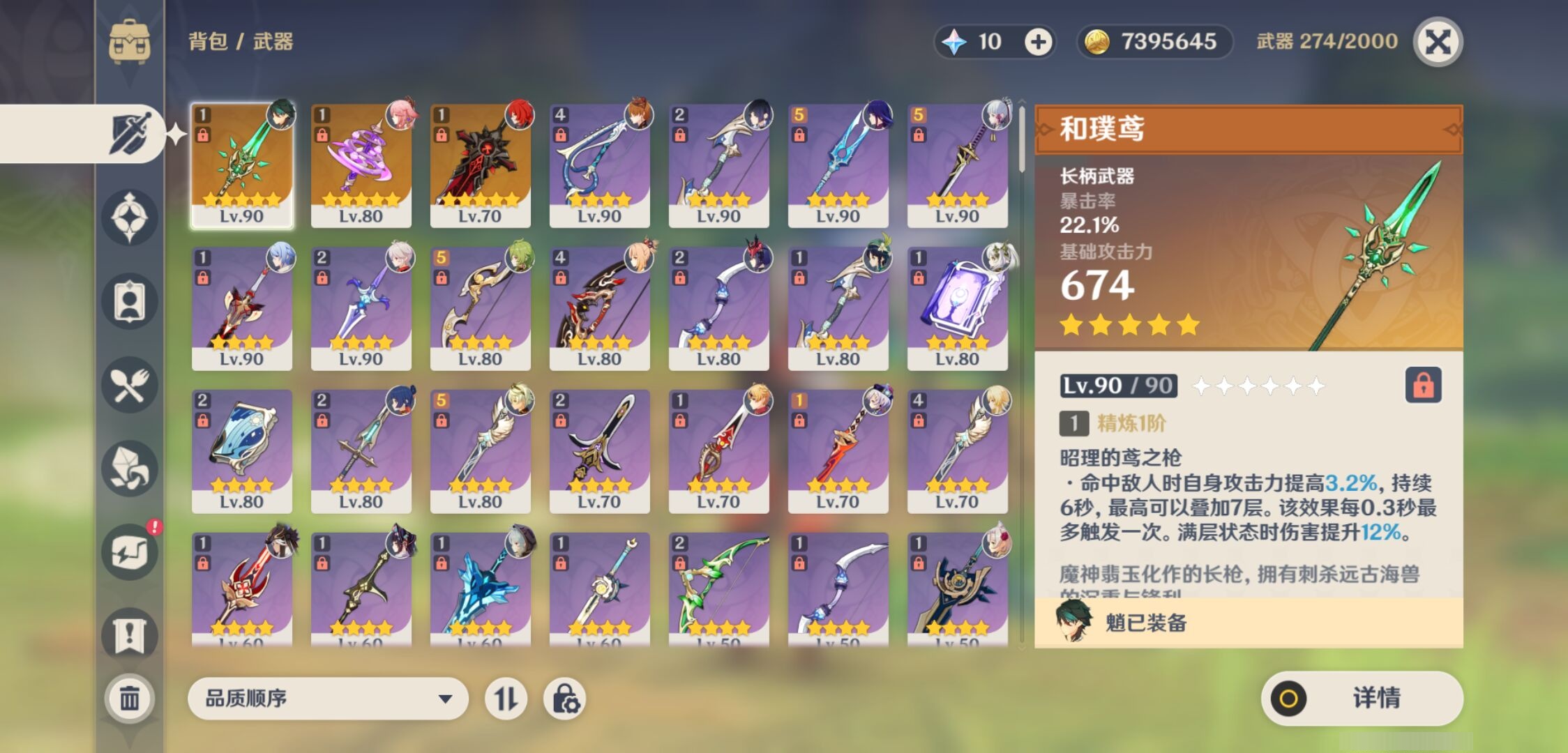 YSMK317239原神账号详情图4